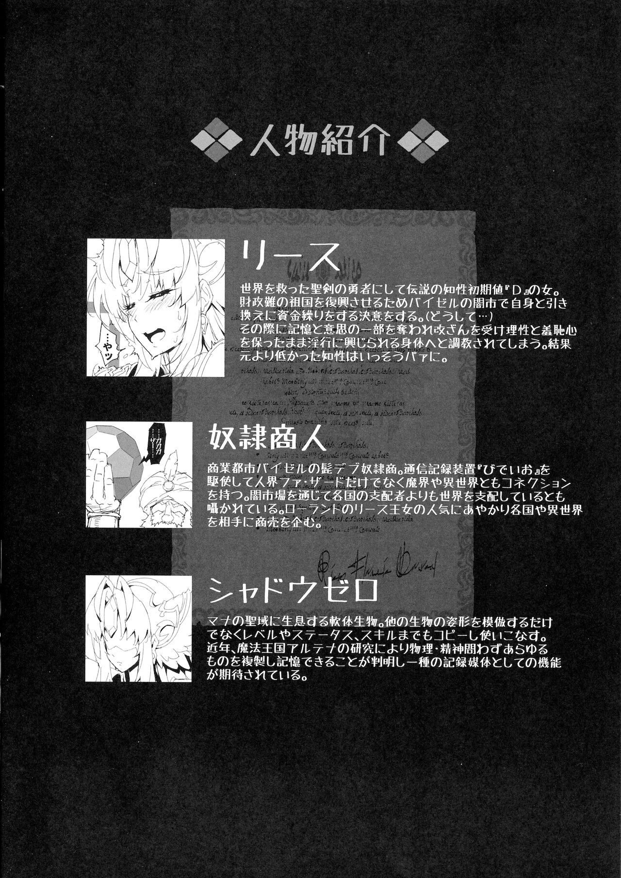 (COMIC1☆19) [ONEGROSS (144)] INTELLECT D (Seiken Densetsu 3) image number 3