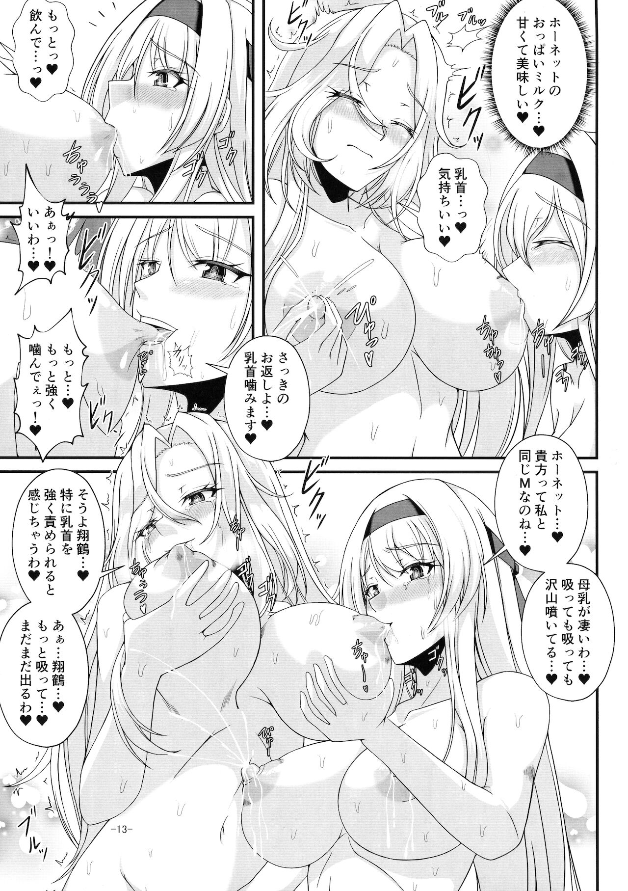 [CocooN (CocooN)] Shangri-La (Kantai Collection -KanColle-) 画像番号 13