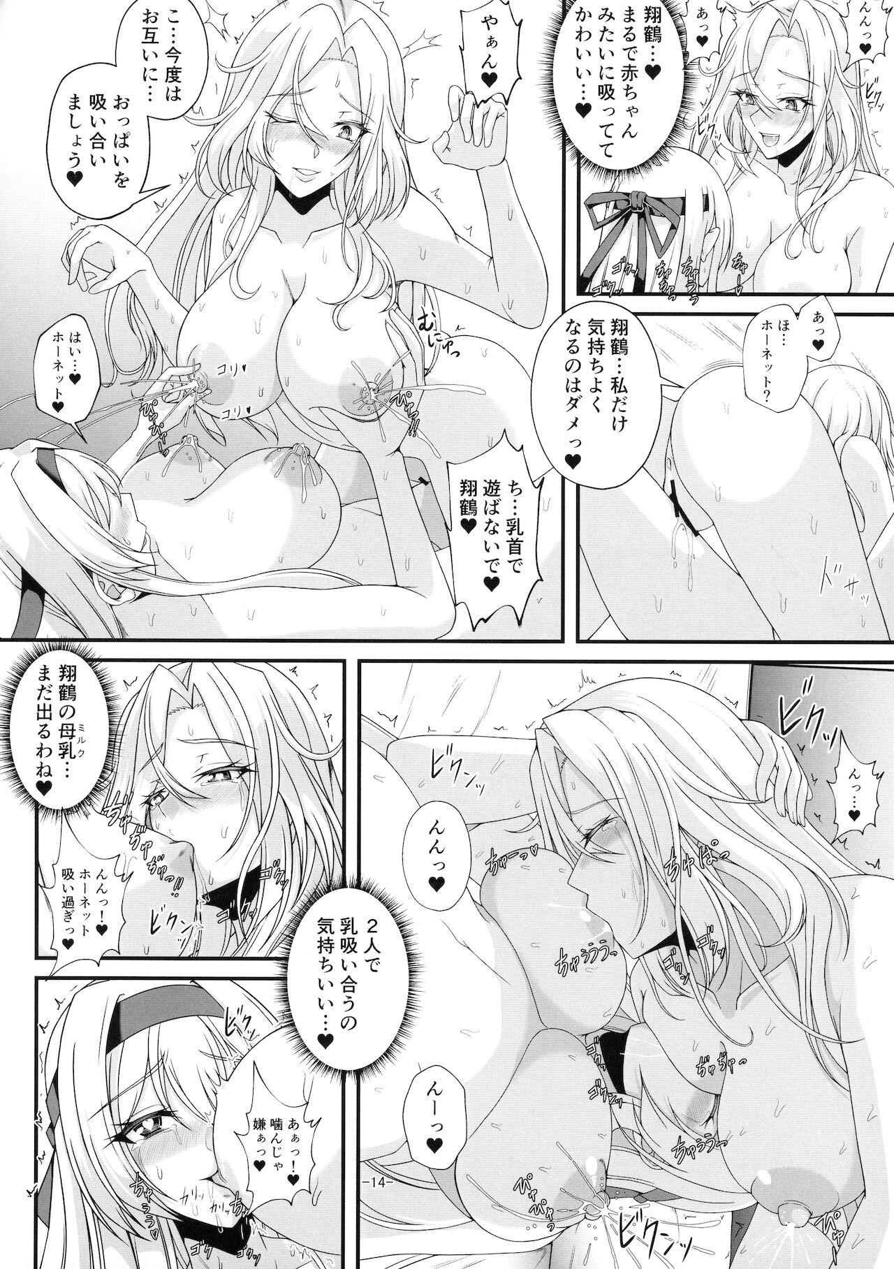 [CocooN (CocooN)] Shangri-La (Kantai Collection -KanColle-) 画像番号 14