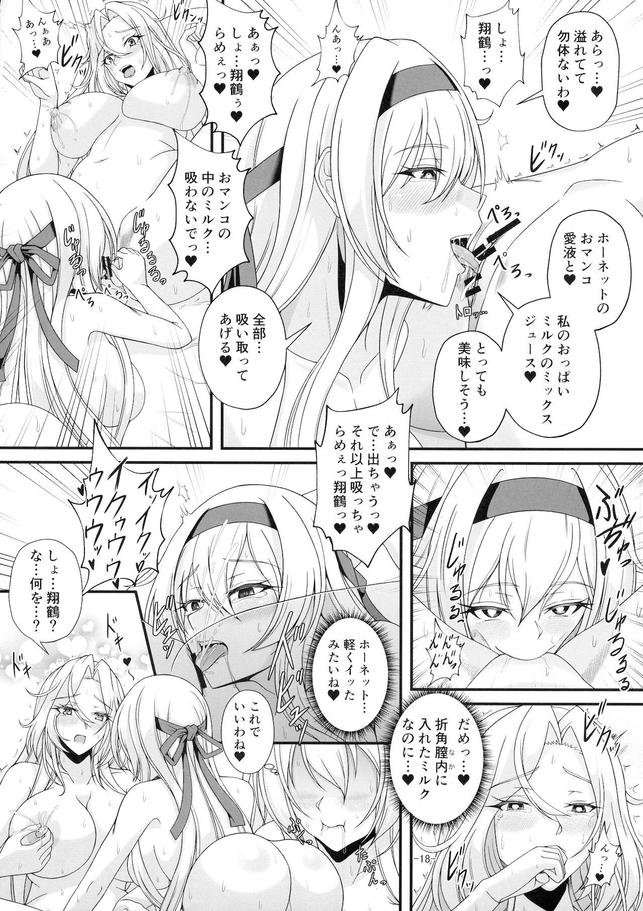 [CocooN (CocooN)] Shangri-La (Kantai Collection -KanColle-) 画像番号 18