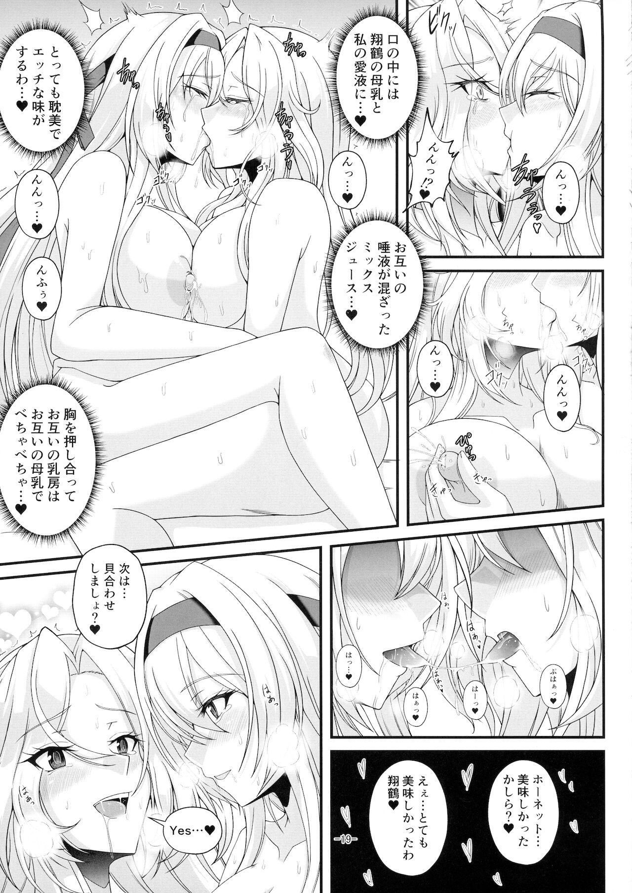 [CocooN (CocooN)] Shangri-La (Kantai Collection -KanColle-) 画像番号 19