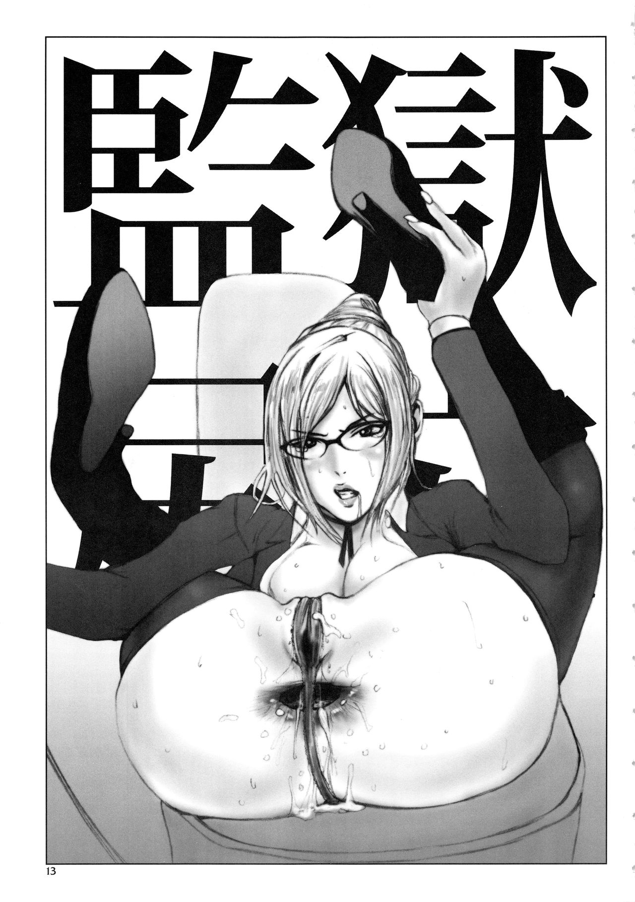 (C83) [K.A.D (Rocket Okaboshi, Devukura Bakao)] Teenage Anal Idol (GANTZ, Prison School) numero di immagine  14