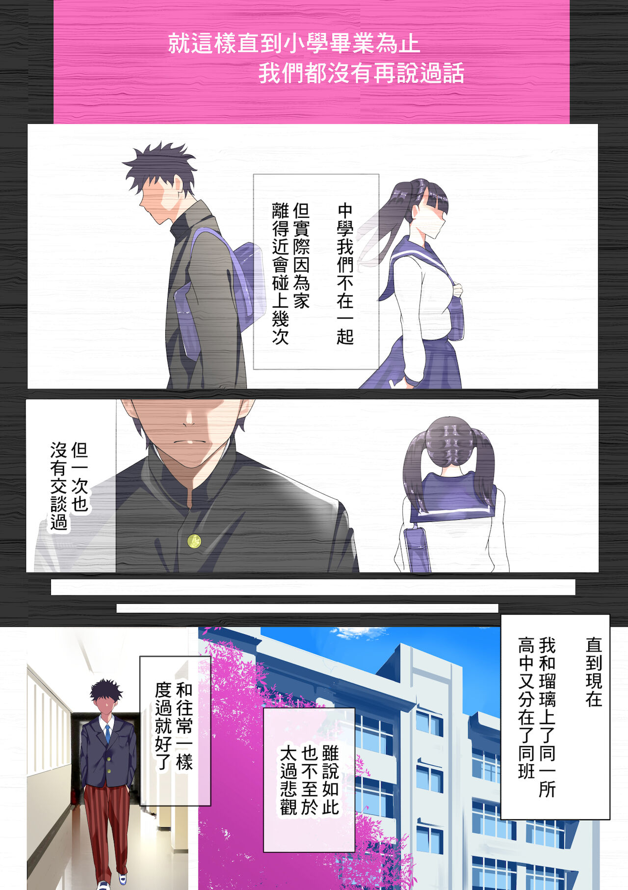 [Reizouko Uron] 4-nen buri ni Saikai shita Osananajimi to Nakanaori Icha Love Sex [Chinese] 画像番号 4