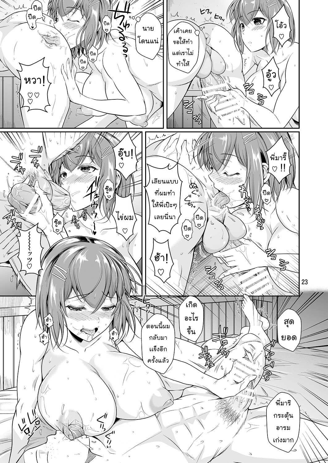 Shoot The Moon (Fuetakishi)] Touchuukasou 3 - Part 2 画像番号 4