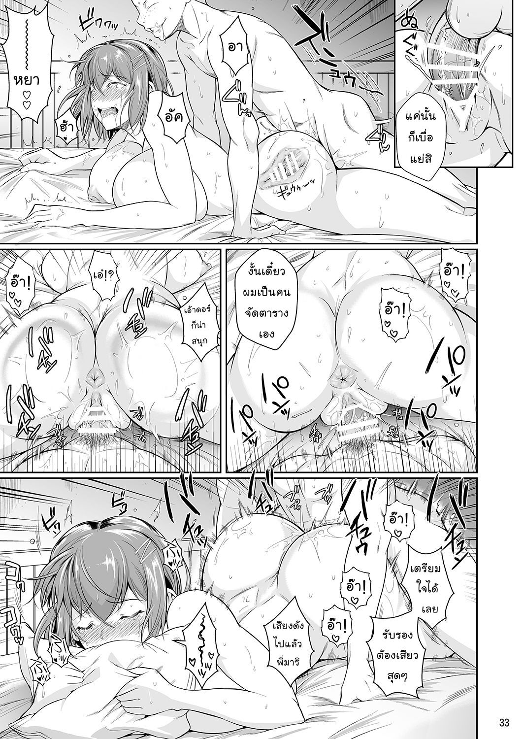 Shoot The Moon (Fuetakishi)] Touchuukasou 3 - Part 2 画像番号 14