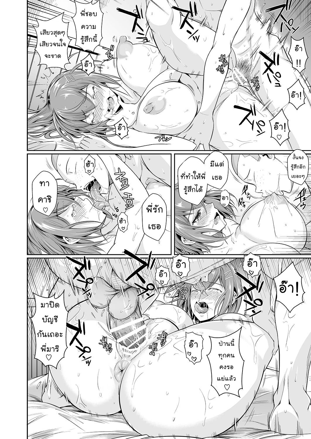 Shoot The Moon (Fuetakishi)] Touchuukasou 3 - Part 2 画像番号 19