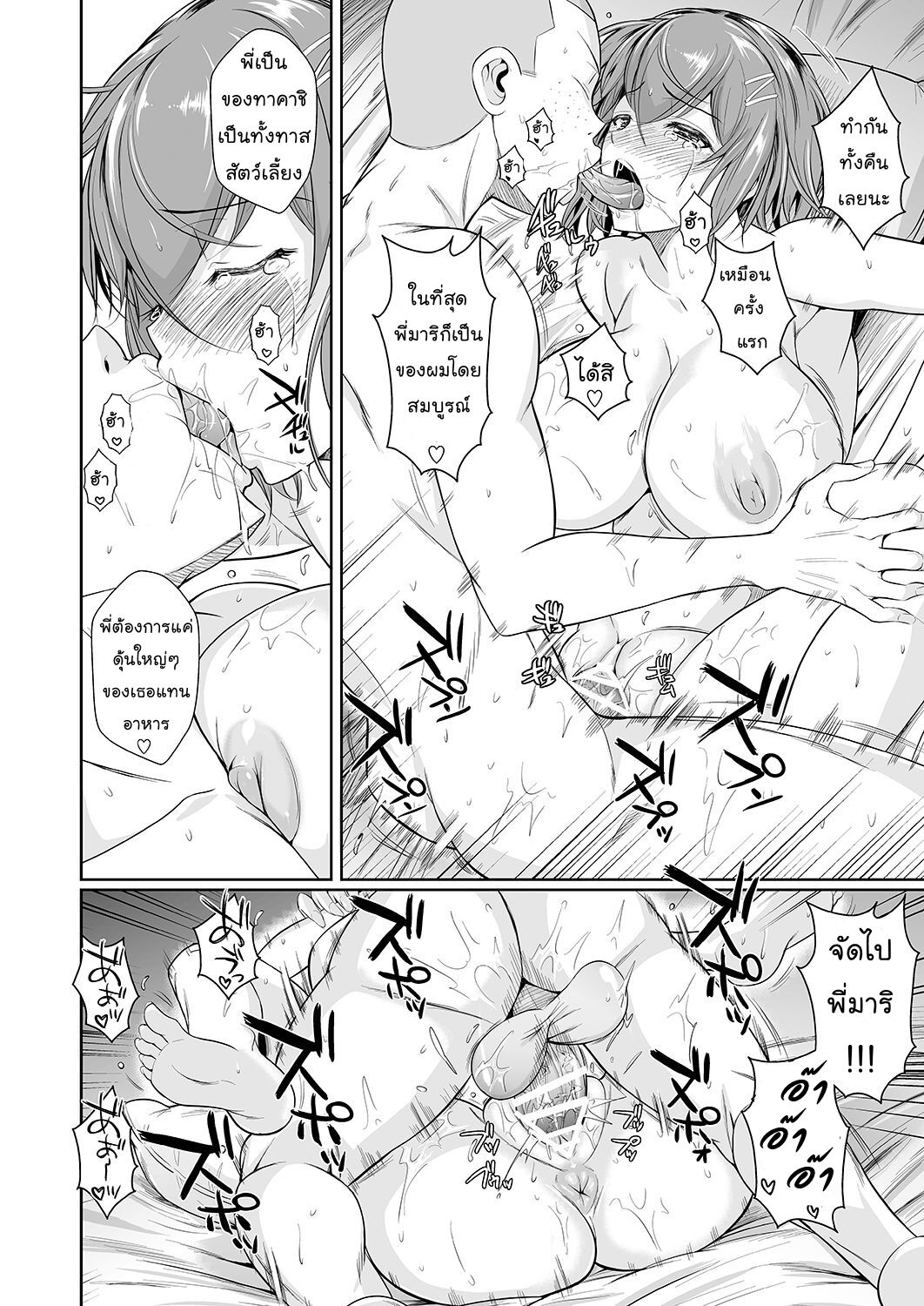 Shoot The Moon (Fuetakishi)] Touchuukasou 3 - Part 2 画像番号 21