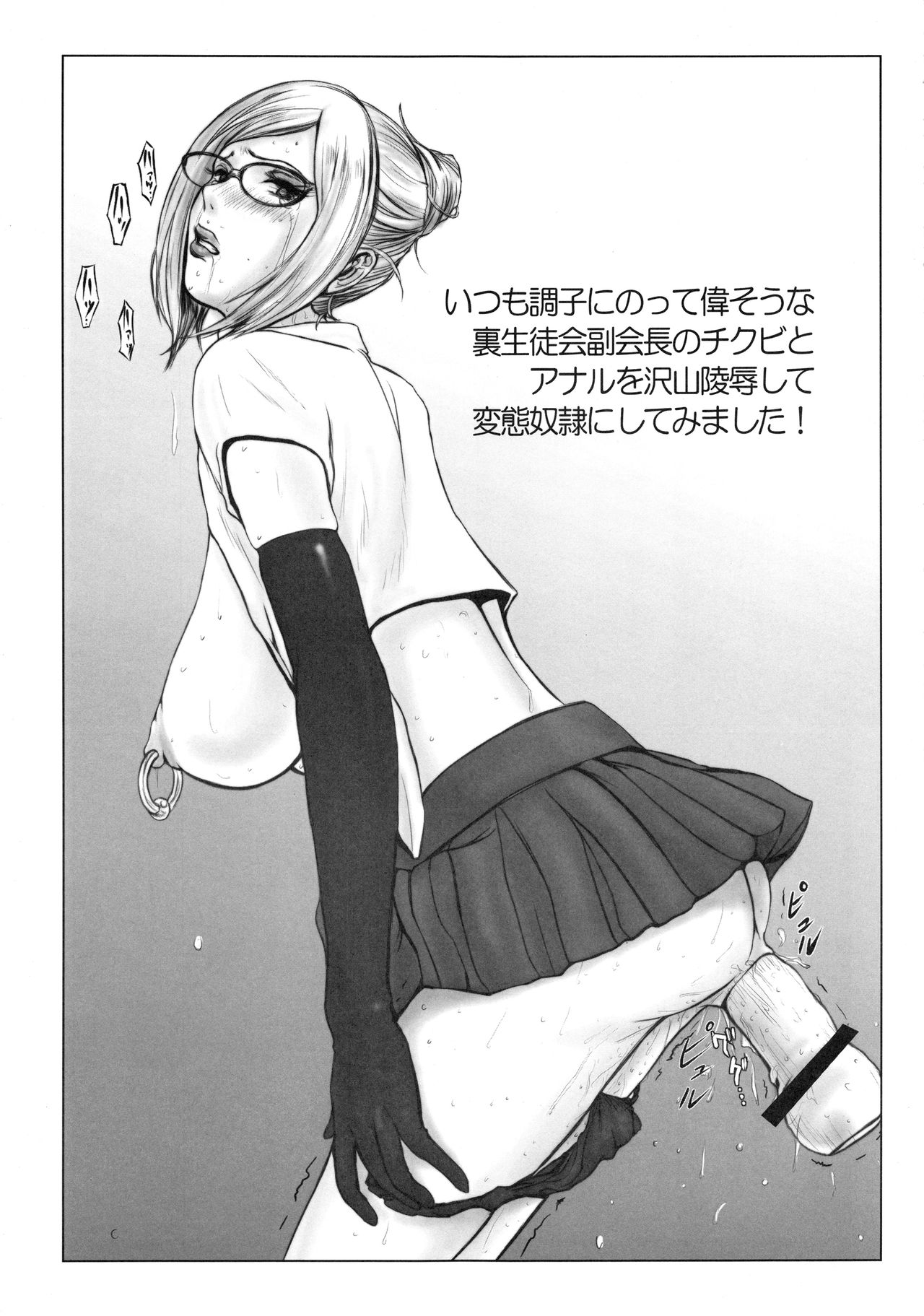 (C91) [K.A.D (Devukura Bakao, Rocket Okaboshi)] Prison In Pink&Anal School (Prison School, Fujiyama-san wa Shishunki) numero di immagine  10