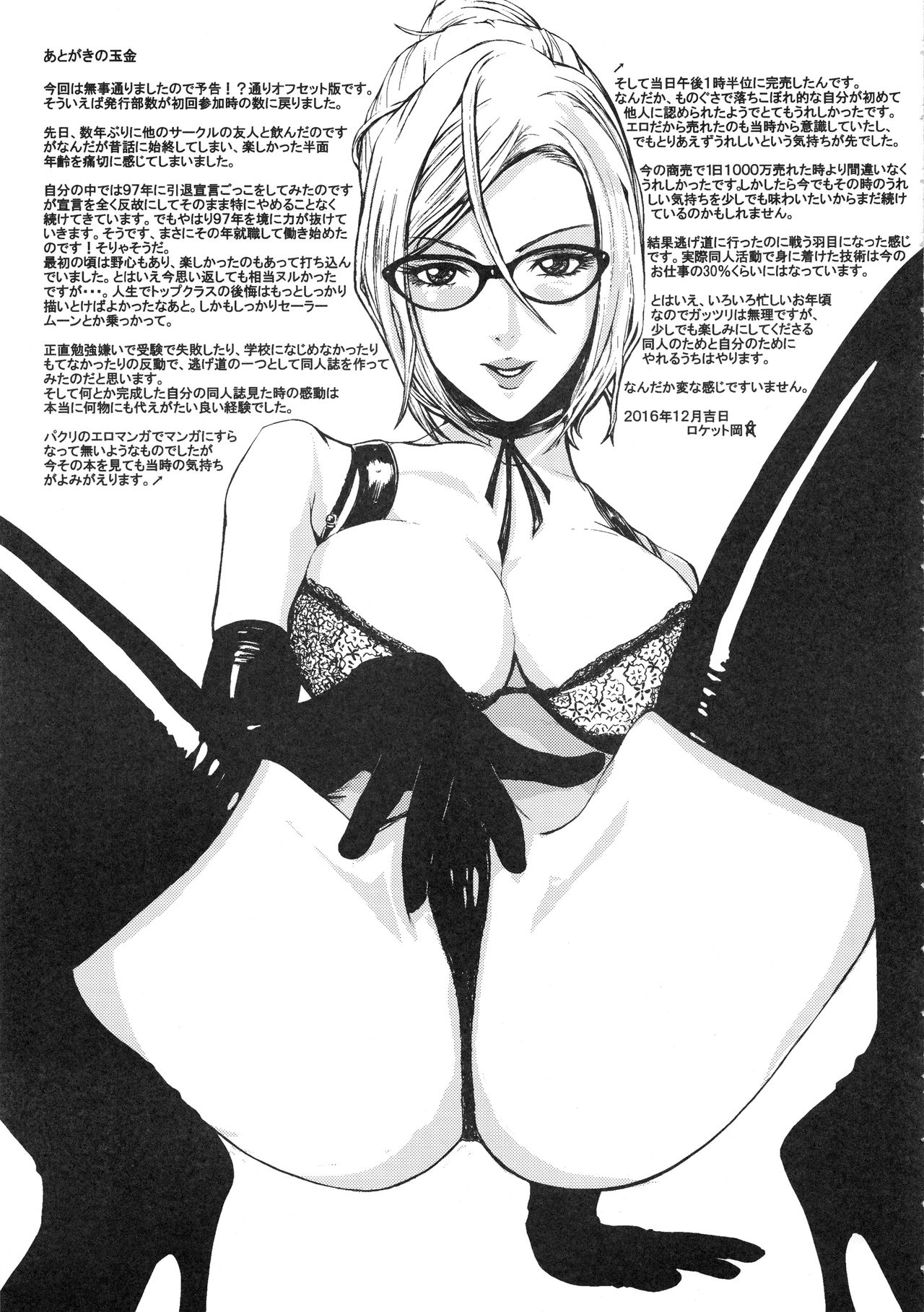 (C91) [K.A.D (Devukura Bakao, Rocket Okaboshi)] Prison In Pink&Anal School (Prison School, Fujiyama-san wa Shishunki) numero di immagine  32