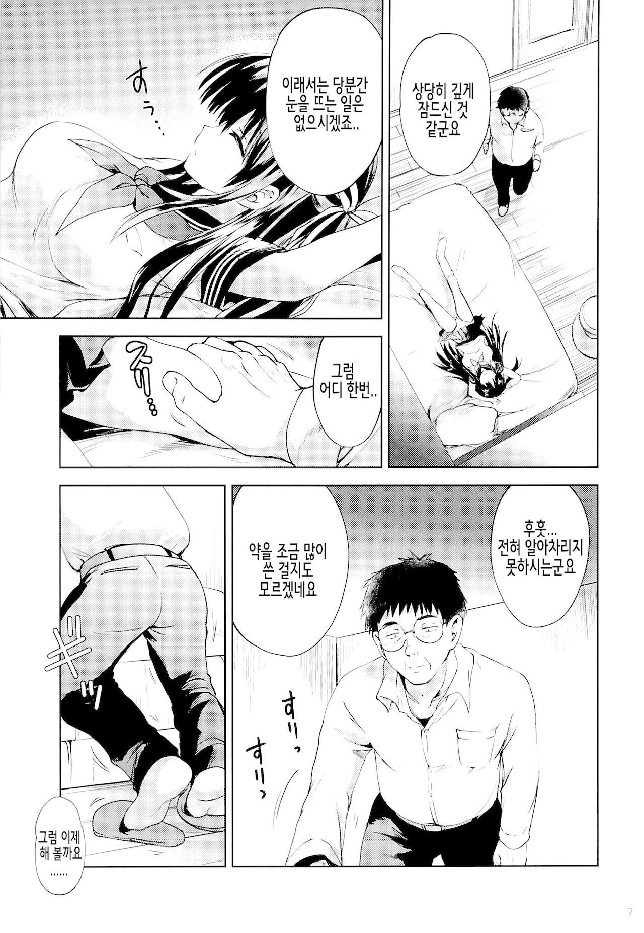 (C89) [Korisuya (Korisu)] Hishochi no Shojo | 피서지의 처녀 [Korean] 画像番号 6