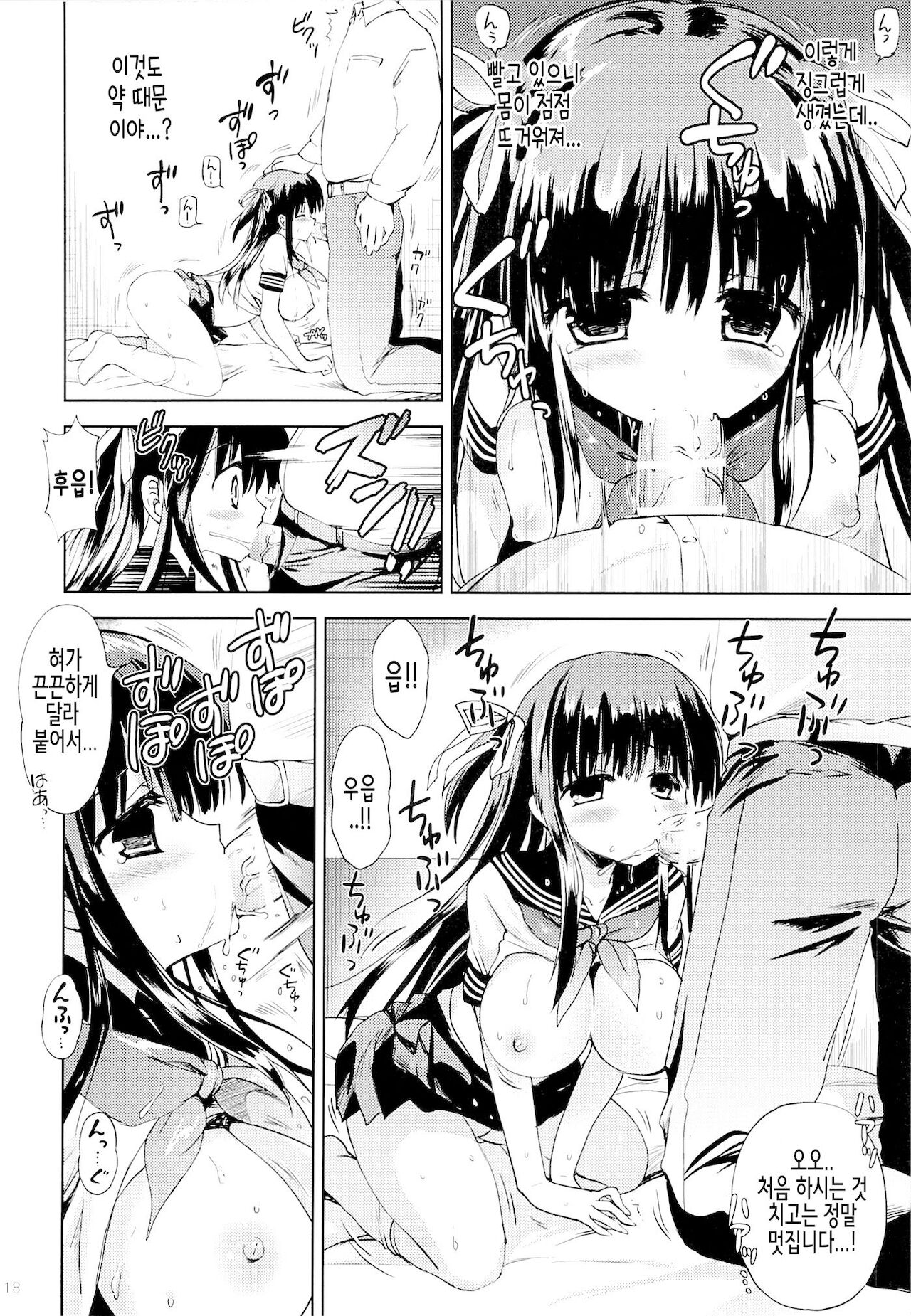 (C89) [Korisuya (Korisu)] Hishochi no Shojo | 피서지의 처녀 [Korean] 画像番号 17