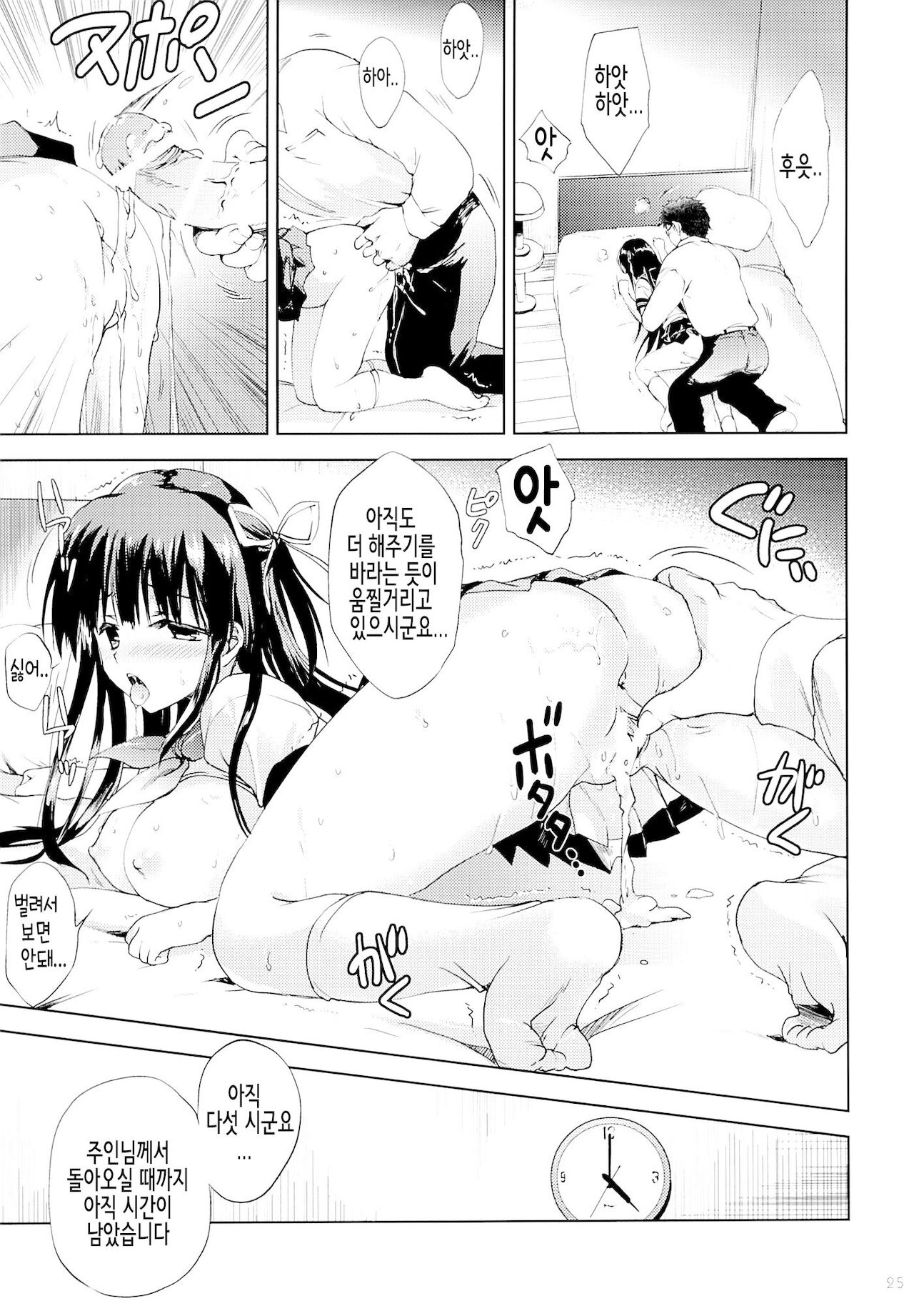 (C89) [Korisuya (Korisu)] Hishochi no Shojo | 피서지의 처녀 [Korean] 画像番号 24