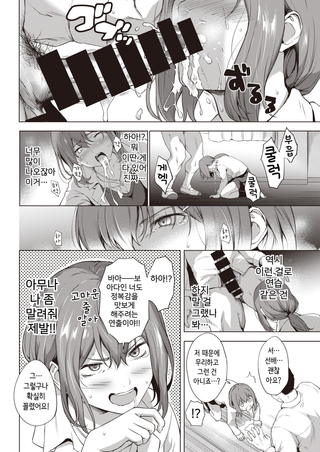 [Daiji] Shindo-san wa Date ja Nai (COMIC Kairakuten 2021-11) [Korean] [Digital] 图片编号 8