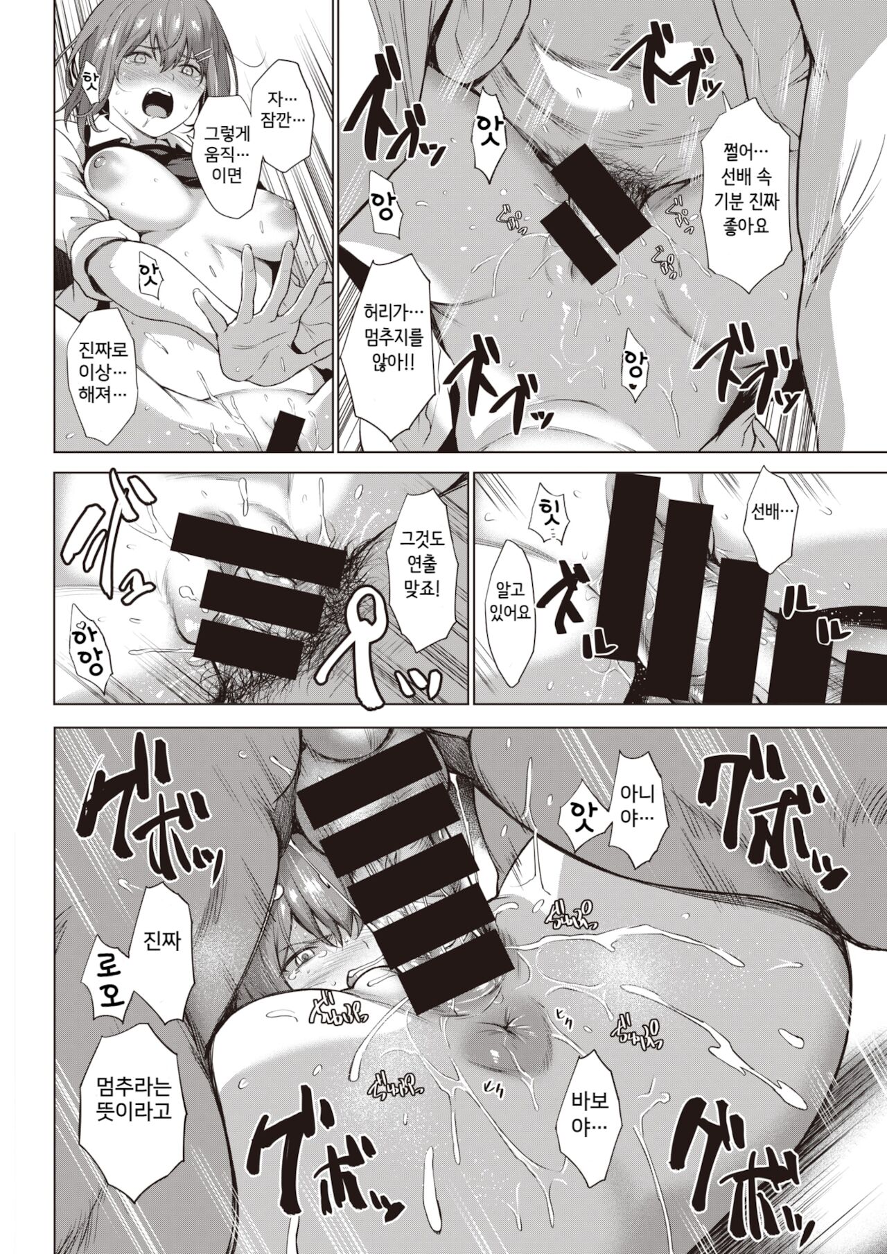 [Daiji] Shindo-san wa Date ja Nai (COMIC Kairakuten 2021-11) [Korean] [Digital] 图片编号 14