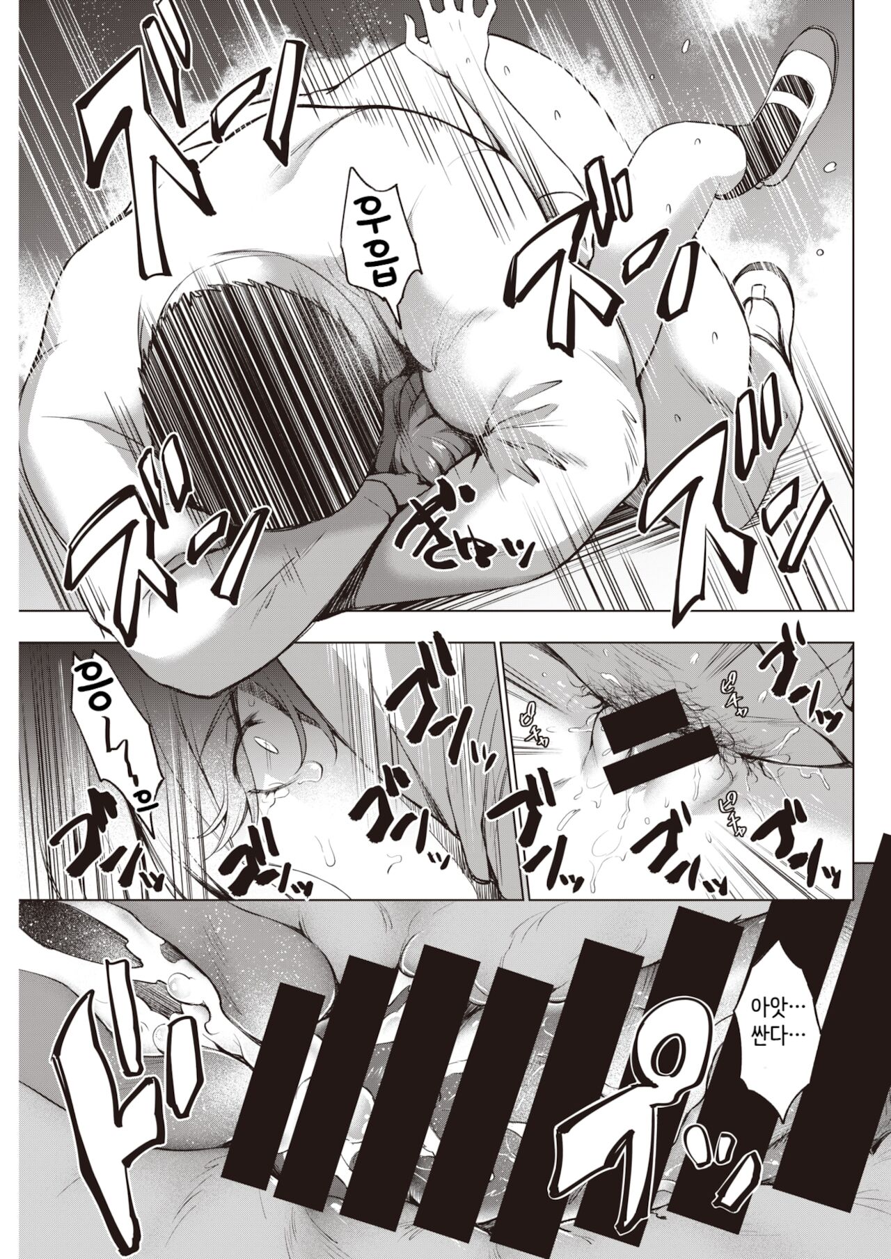 [Daiji] Shindo-san wa Date ja Nai (COMIC Kairakuten 2021-11) [Korean] [Digital] 图片编号 15