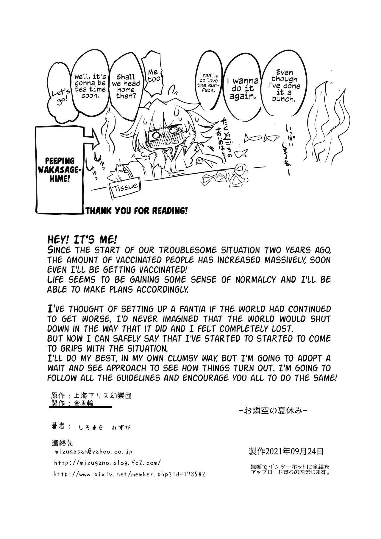 [Kongarin (Shiromaki Mizuga)] OrinUtsuho no Natsuyasumi (Touhou Project) [English] [xinsu] [Digital] 画像番号 24