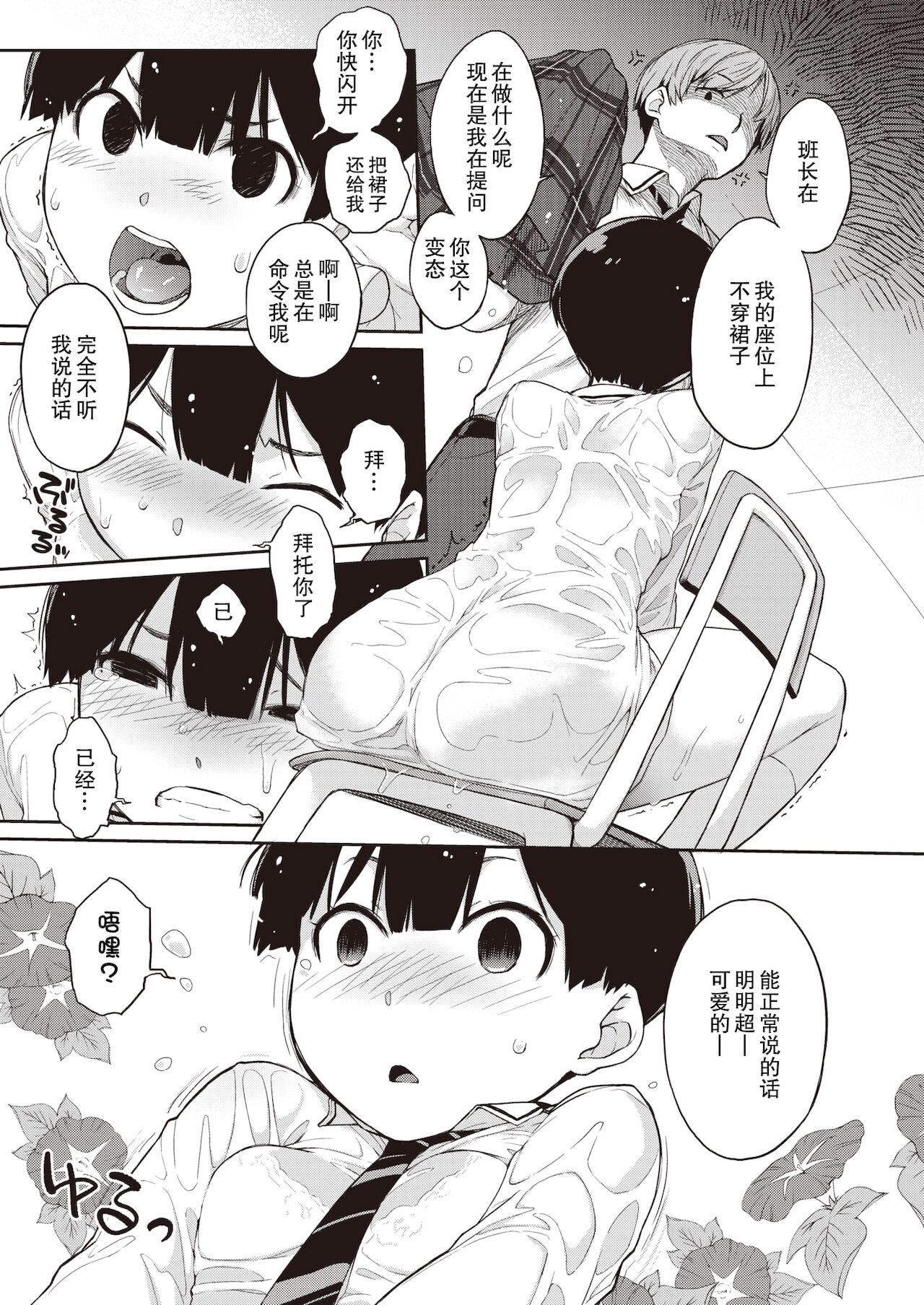 [Ash Yokoshima] Kanente-san to Oonawa-kun (COMIC X-EROS #85) [Chinese] [零食汉化组] [Digital] 图片编号 8