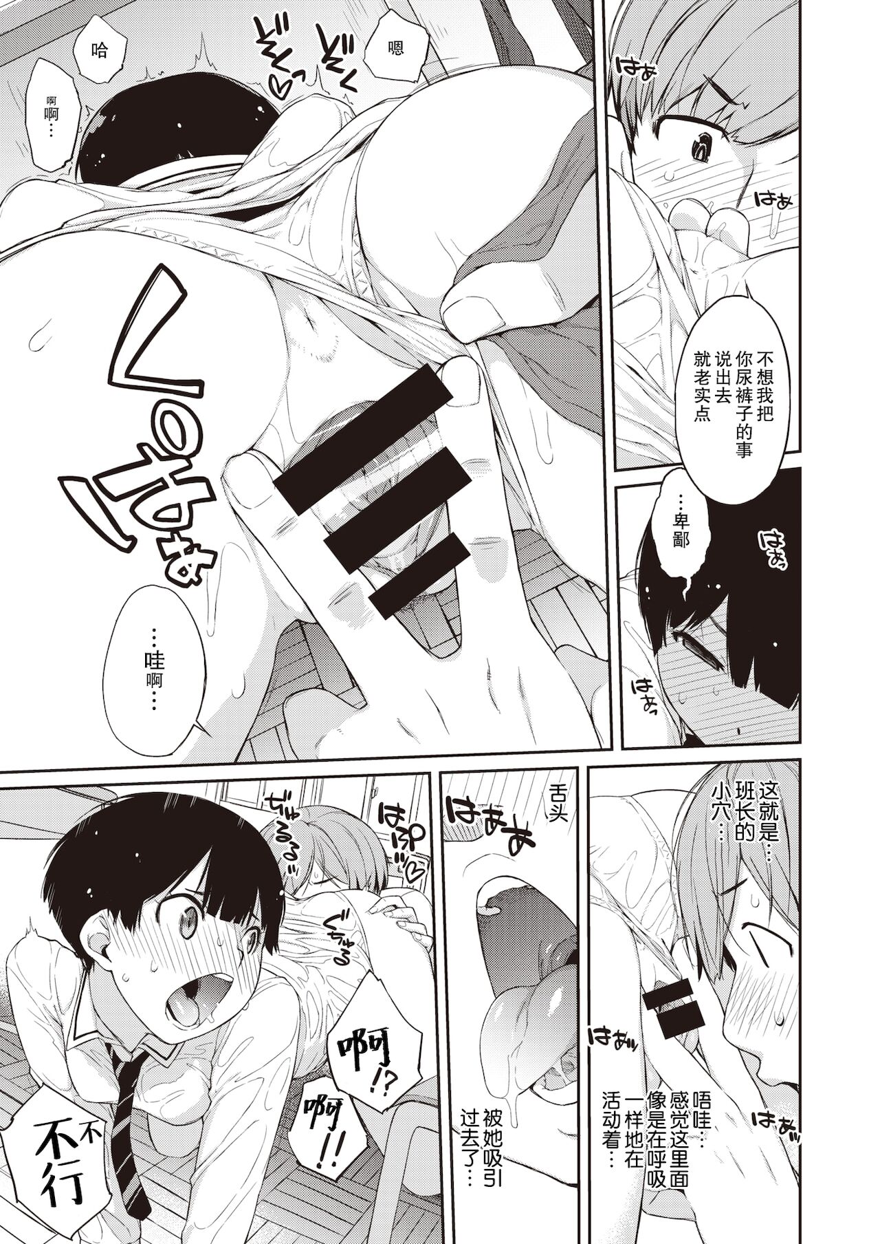 [Ash Yokoshima] Kanente-san to Oonawa-kun (COMIC X-EROS #85) [Chinese] [零食汉化组] [Digital] 图片编号 12