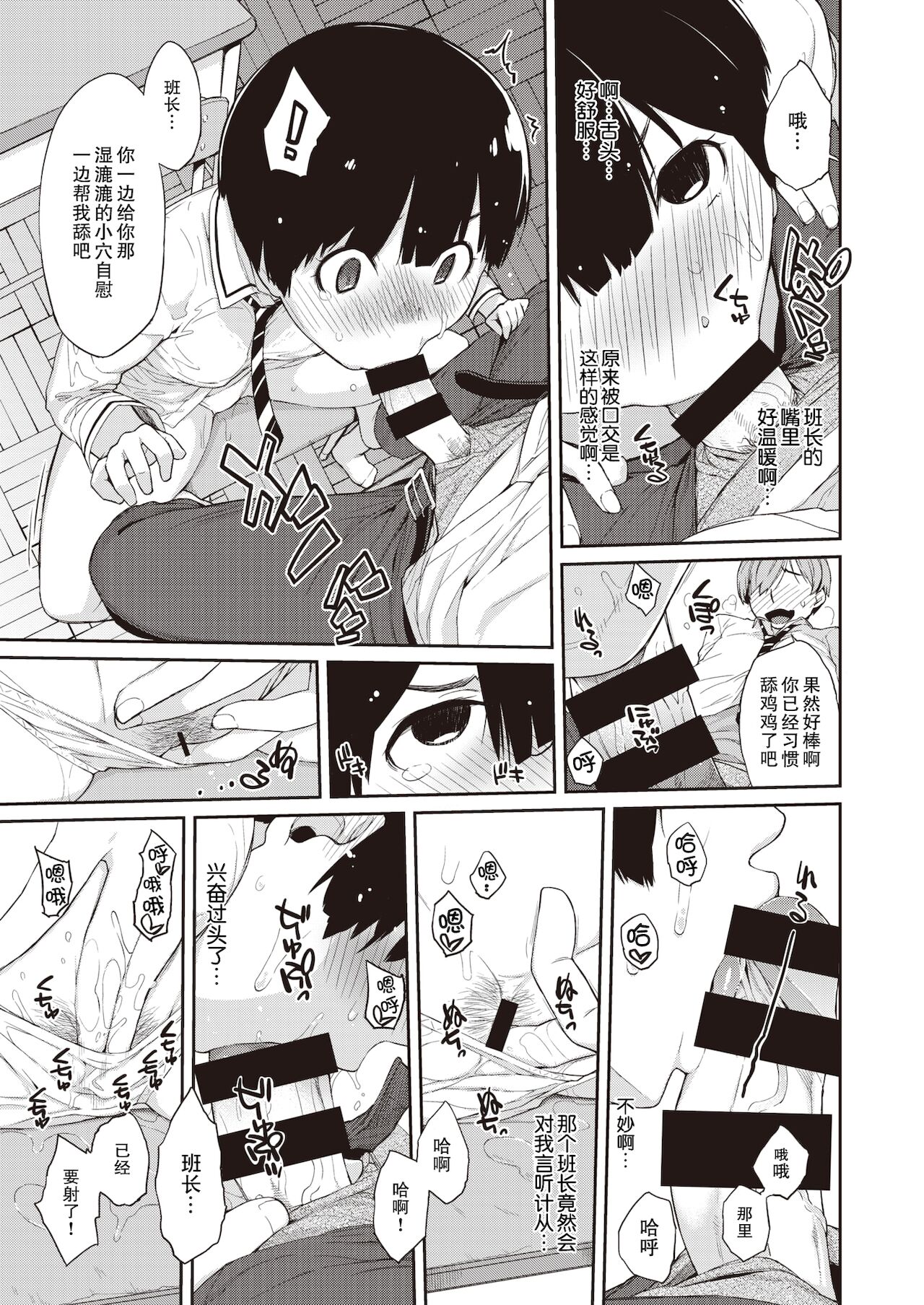 [Ash Yokoshima] Kanente-san to Oonawa-kun (COMIC X-EROS #85) [Chinese] [零食汉化组] [Digital] 图片编号 14