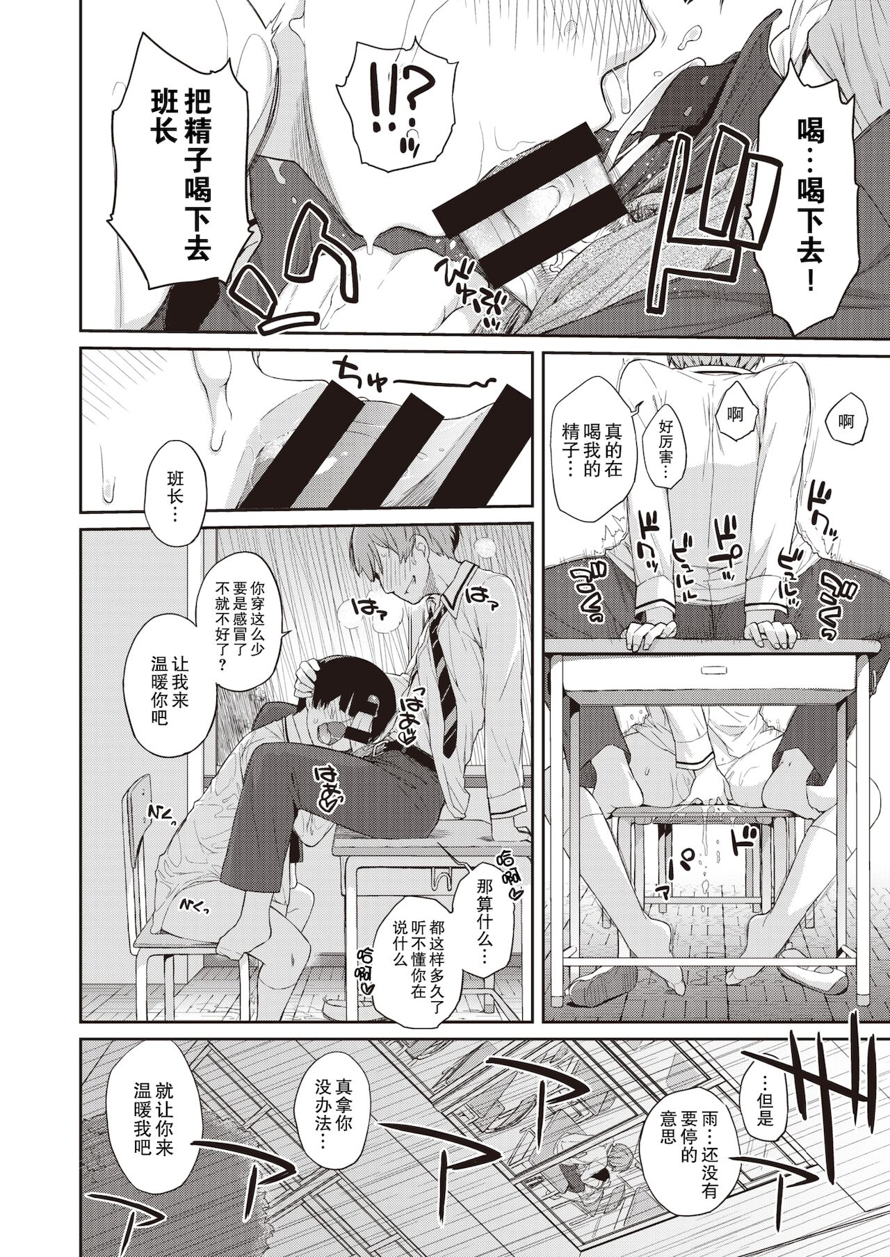 [Ash Yokoshima] Kanente-san to Oonawa-kun (COMIC X-EROS #85) [Chinese] [零食汉化组] [Digital] 图片编号 15