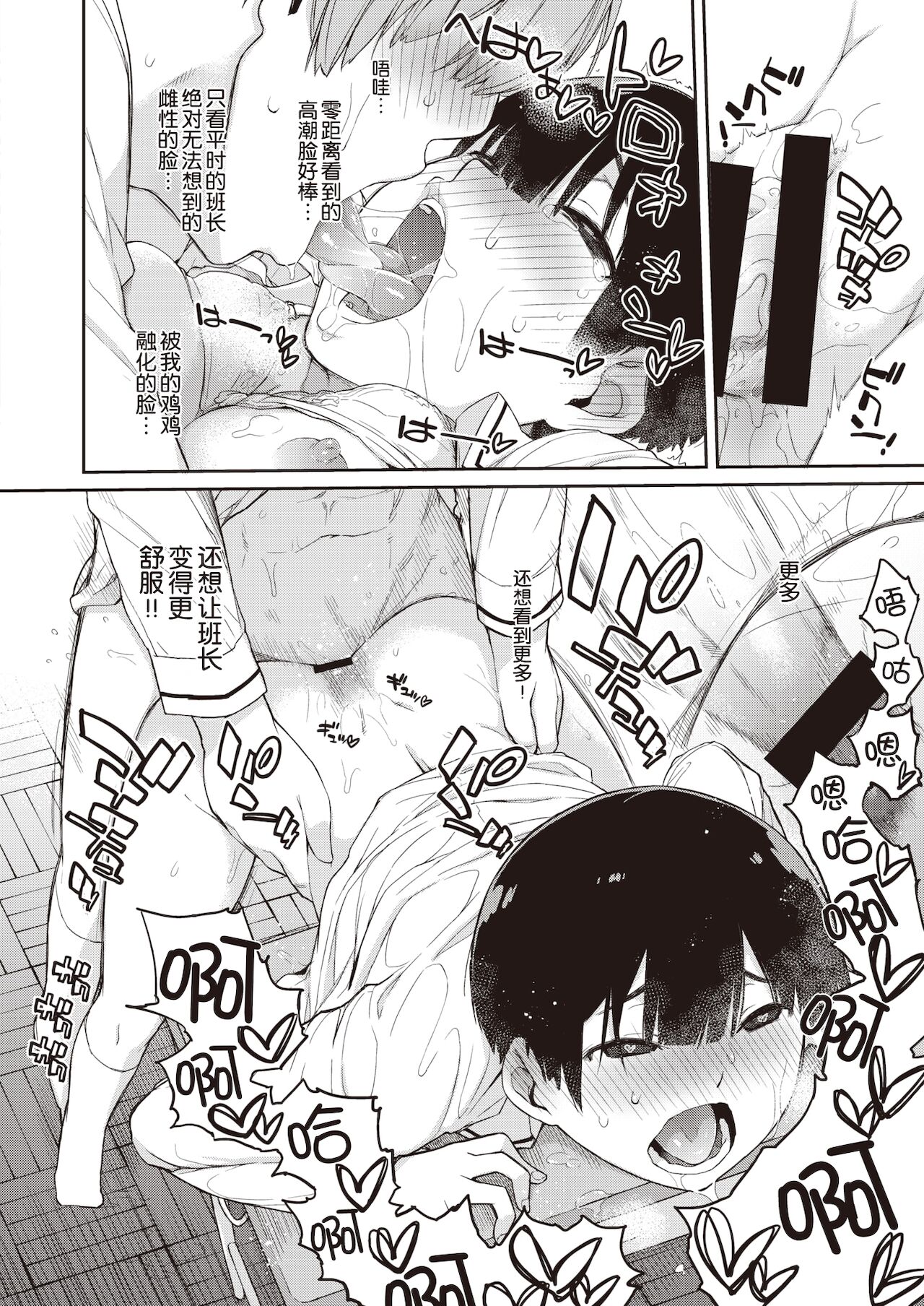 [Ash Yokoshima] Kanente-san to Oonawa-kun (COMIC X-EROS #85) [Chinese] [零食汉化组] [Digital] 图片编号 21