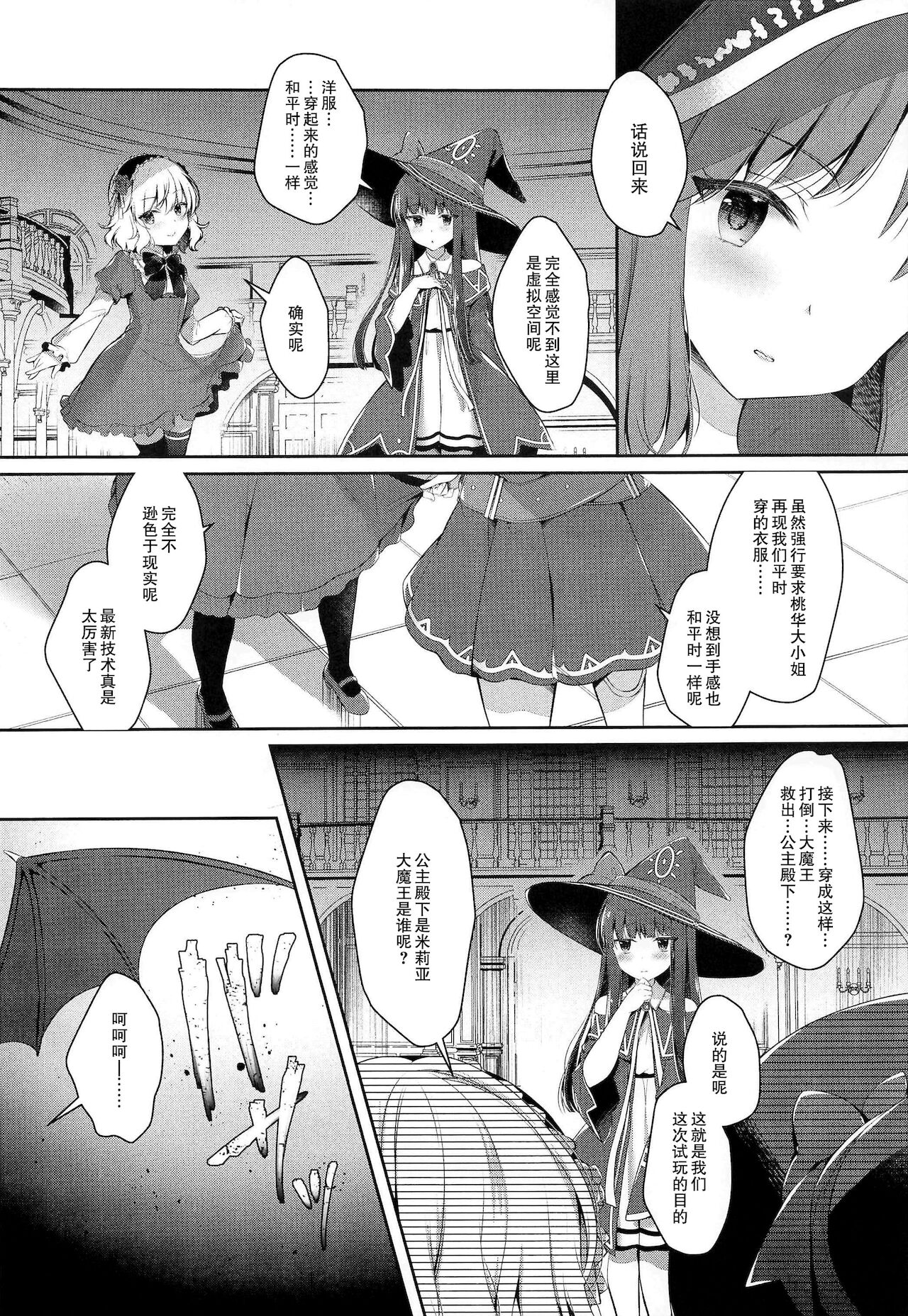 [Junginboshi (Takashina Asahi)] Daimaou Kozue-chan Kara wa Negerarenai! (THE IDOLM@STER CINDERELLA GIRLS) [Chinese] [零食汉化组] 画像番号 7