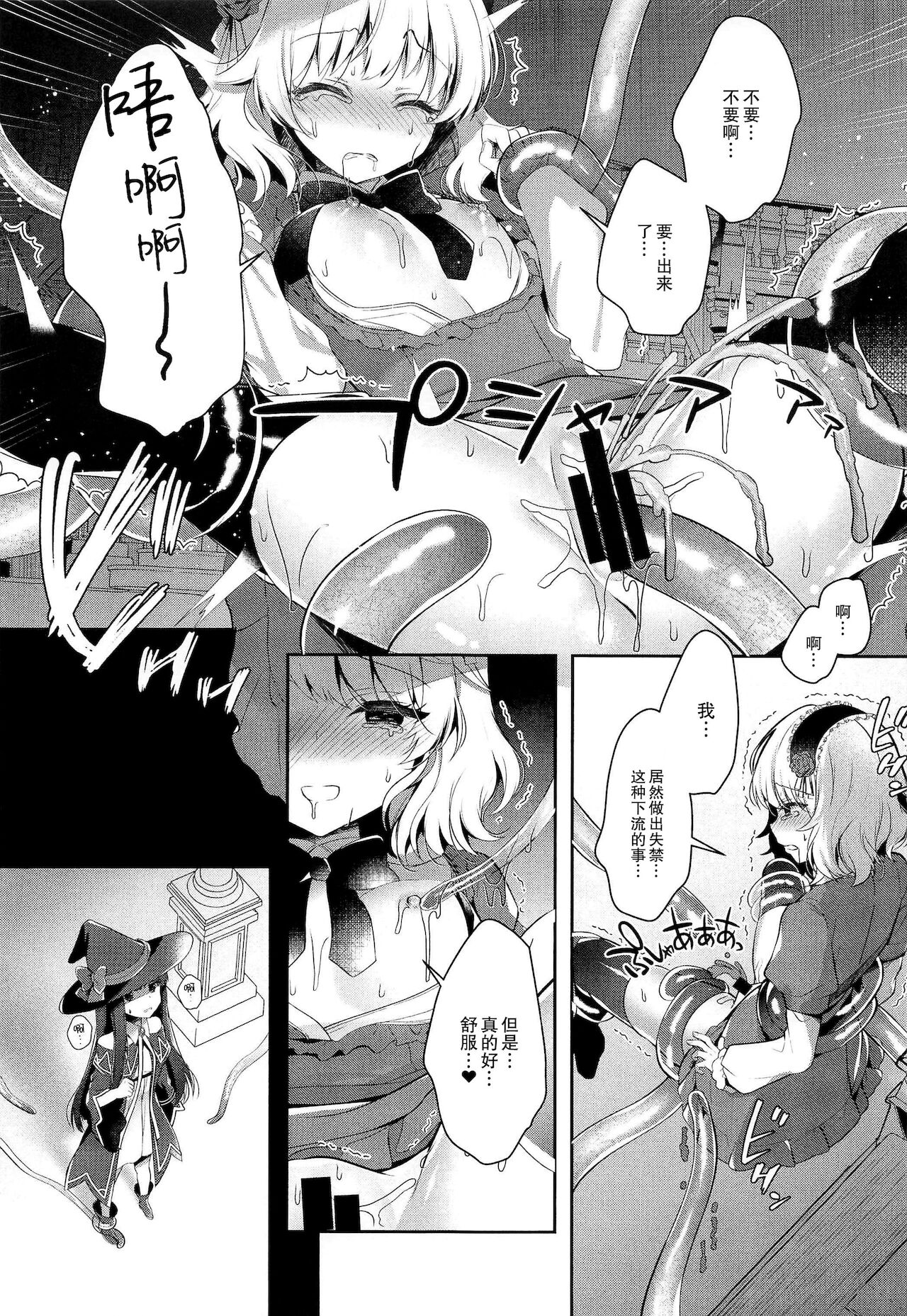 [Junginboshi (Takashina Asahi)] Daimaou Kozue-chan Kara wa Negerarenai! (THE IDOLM@STER CINDERELLA GIRLS) [Chinese] [零食汉化组] 画像番号 14