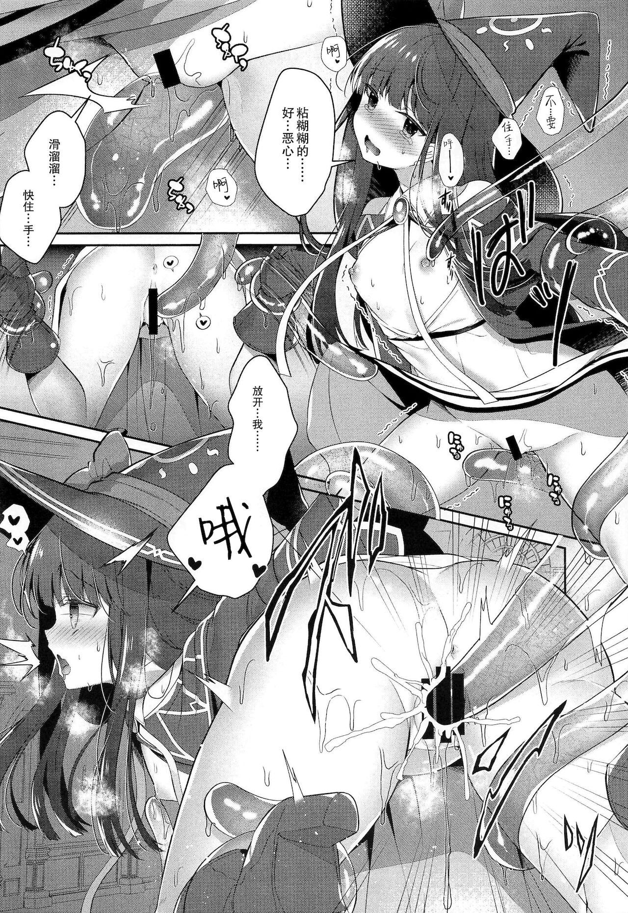 [Junginboshi (Takashina Asahi)] Daimaou Kozue-chan Kara wa Negerarenai! (THE IDOLM@STER CINDERELLA GIRLS) [Chinese] [零食汉化组] 画像番号 15