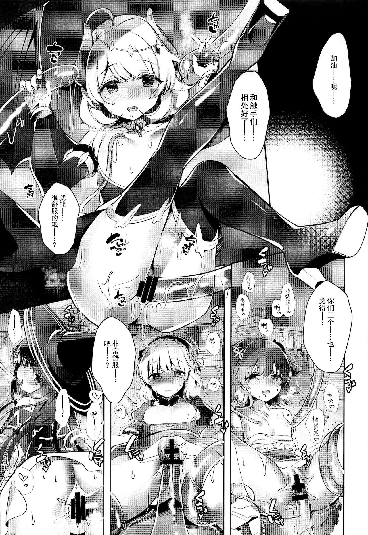 [Junginboshi (Takashina Asahi)] Daimaou Kozue-chan Kara wa Negerarenai! (THE IDOLM@STER CINDERELLA GIRLS) [Chinese] [零食汉化组] 画像番号 18