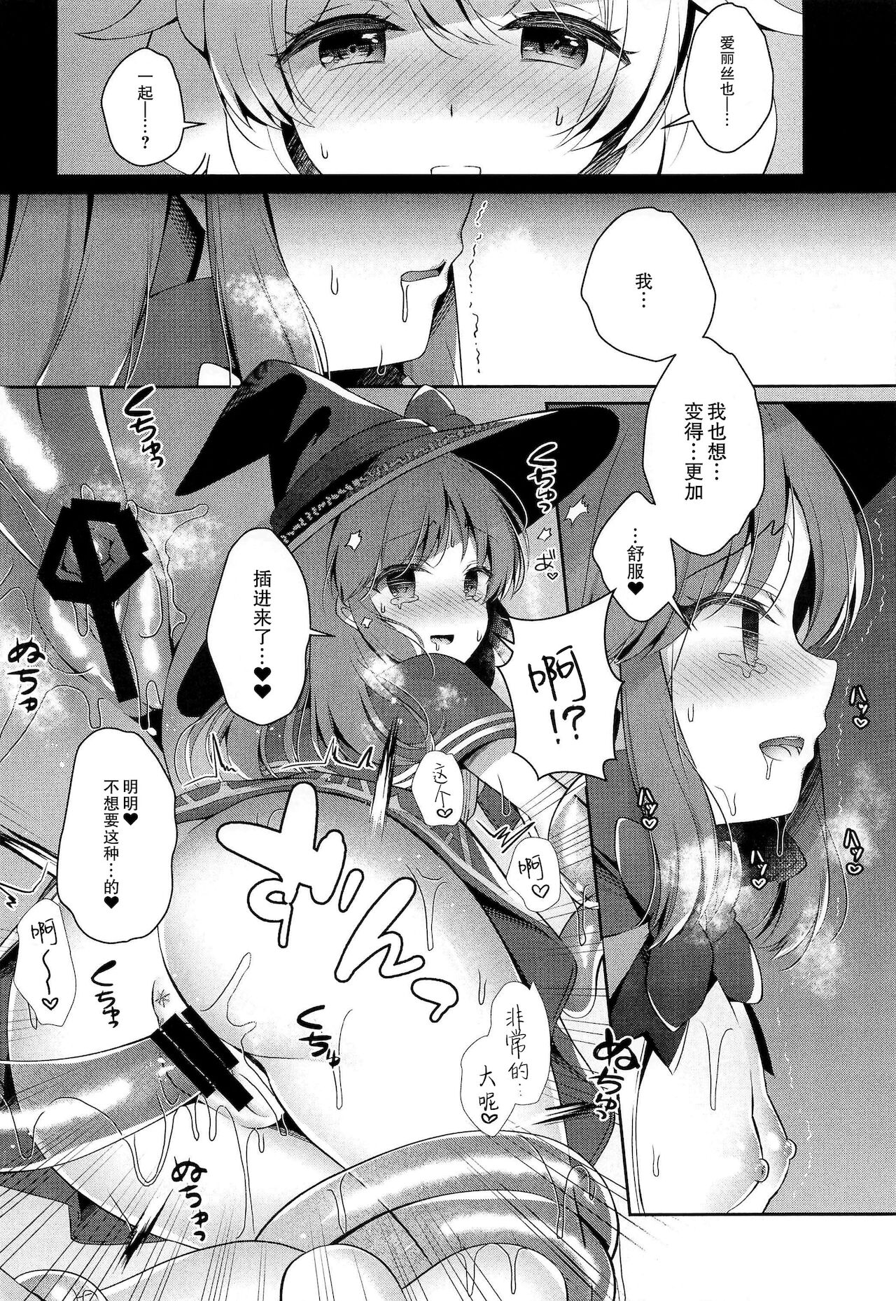 [Junginboshi (Takashina Asahi)] Daimaou Kozue-chan Kara wa Negerarenai! (THE IDOLM@STER CINDERELLA GIRLS) [Chinese] [零食汉化组] 画像番号 19