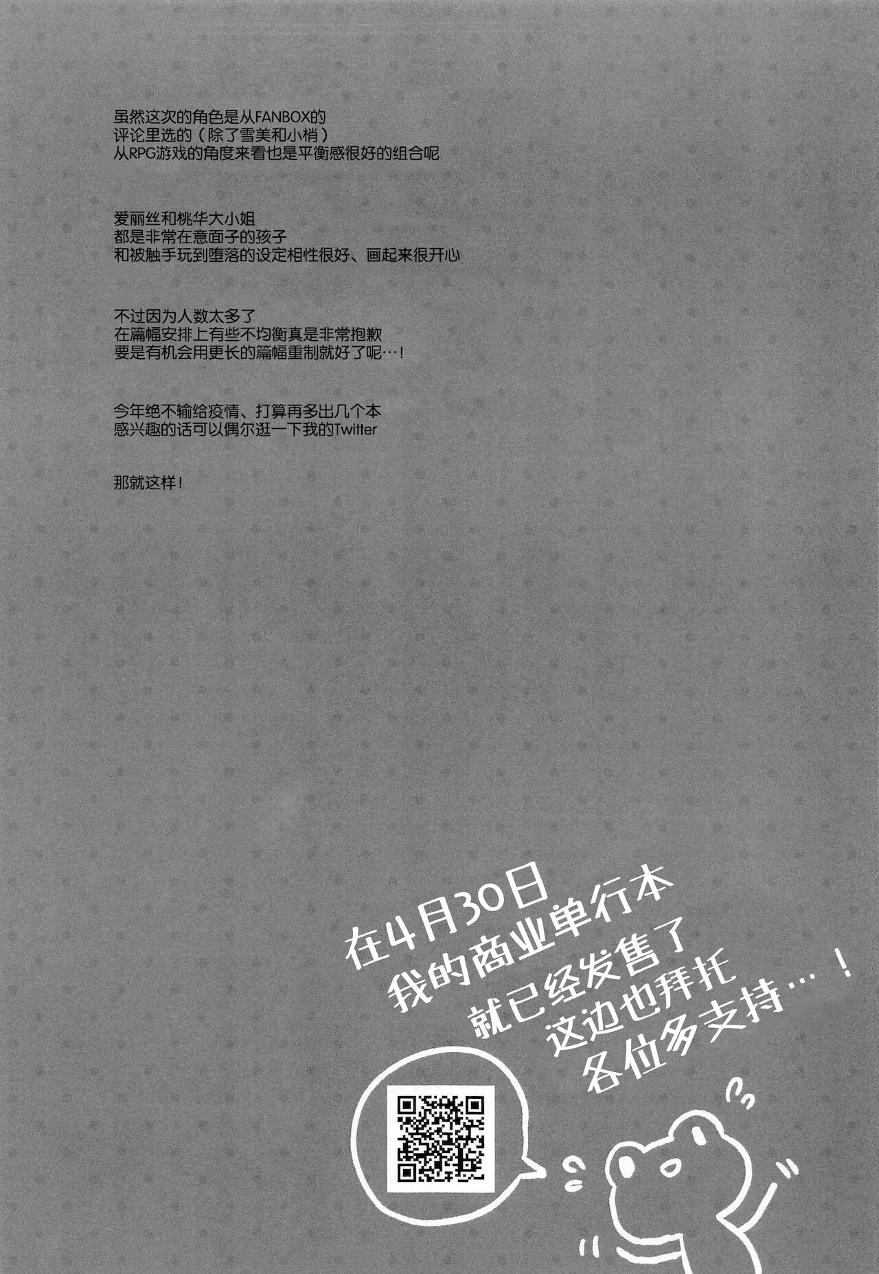 [Junginboshi (Takashina Asahi)] Daimaou Kozue-chan Kara wa Negerarenai! (THE IDOLM@STER CINDERELLA GIRLS) [Chinese] [零食汉化组] 画像番号 22