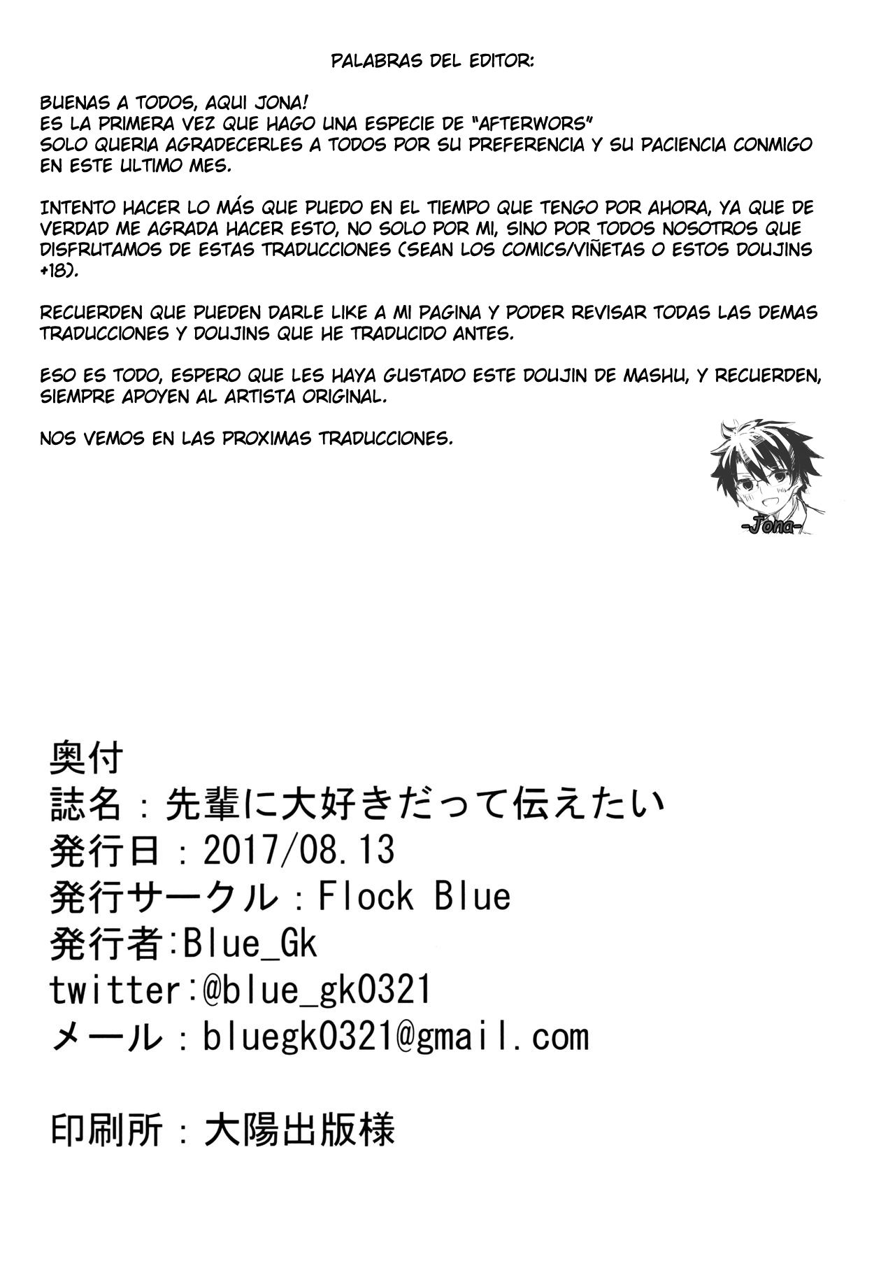 (C92) [Flock Blue (Blue_Gk)] Senpai ni Daisuki datte Tsutaetai (Fate/Grand Order) [Spanish] 图片编号 22