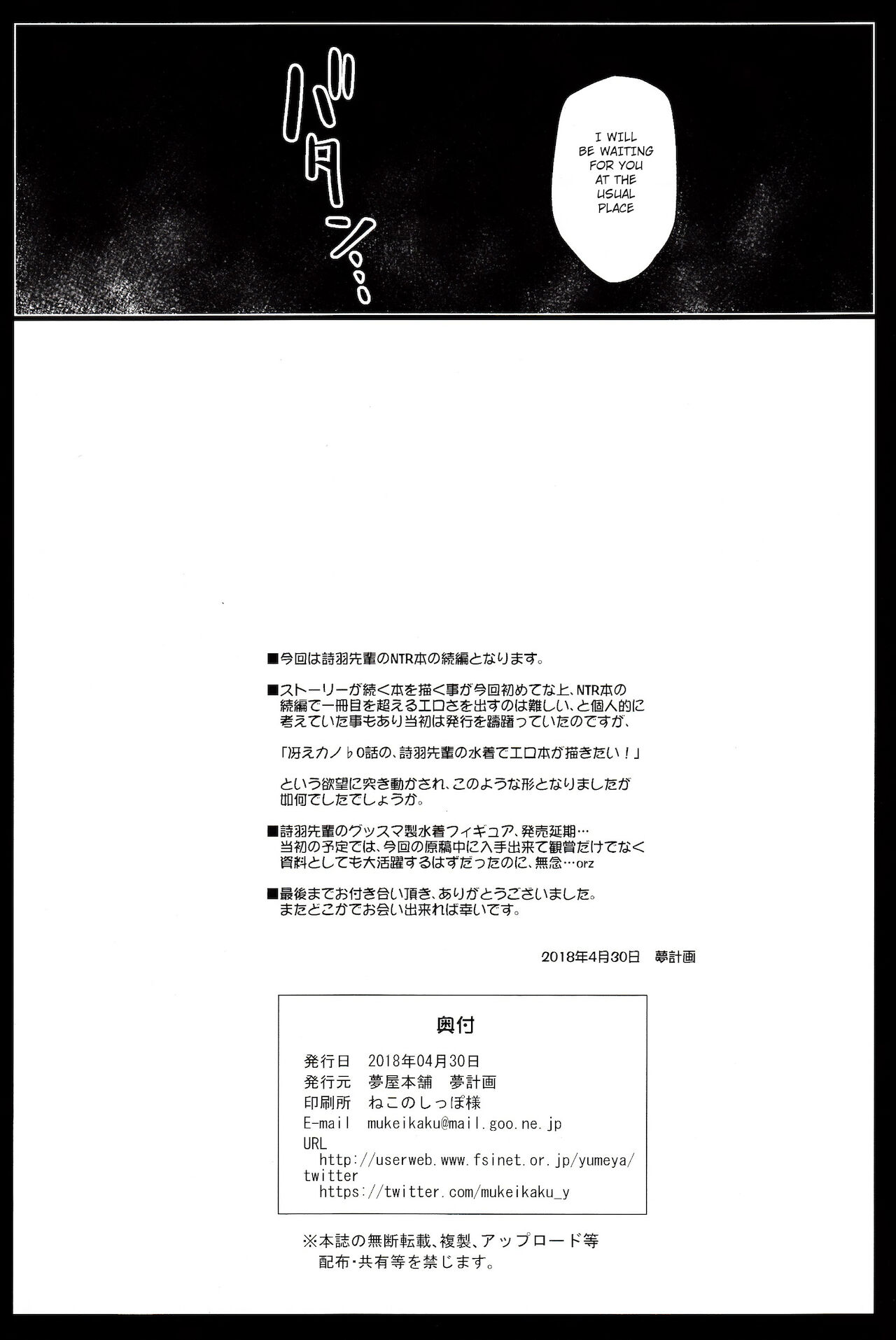 (COMIC1☆13) [Yumeya Honpo (Mukeikaku)] Yakusoku no Yukue (Saenai Heroine no Sodatekata) [English] 图片编号 27