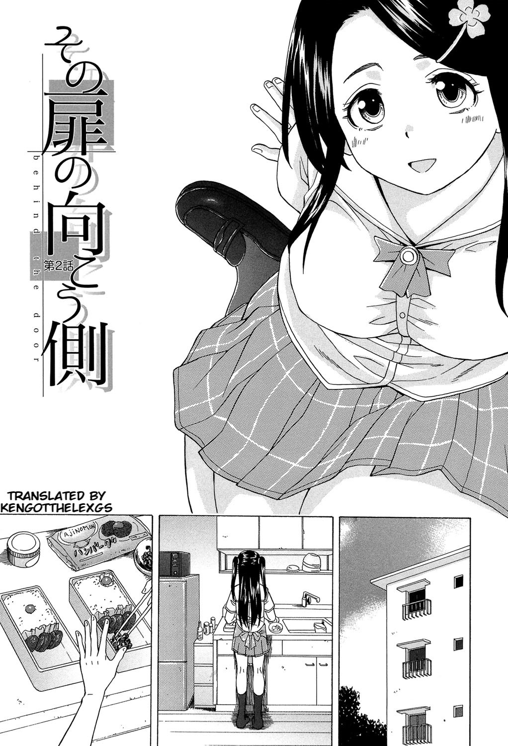 [Fuuga] Fushidara na Ani Imouto Chapter 2 画像番号 1