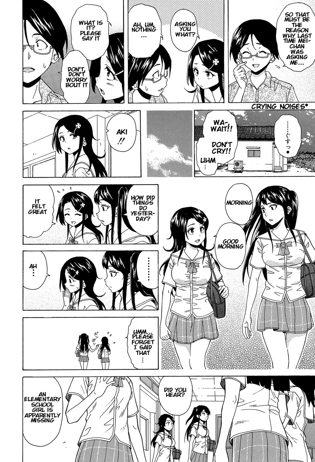 [Fuuga] Fushidara na Ani Imouto Chapter 2 画像番号 20