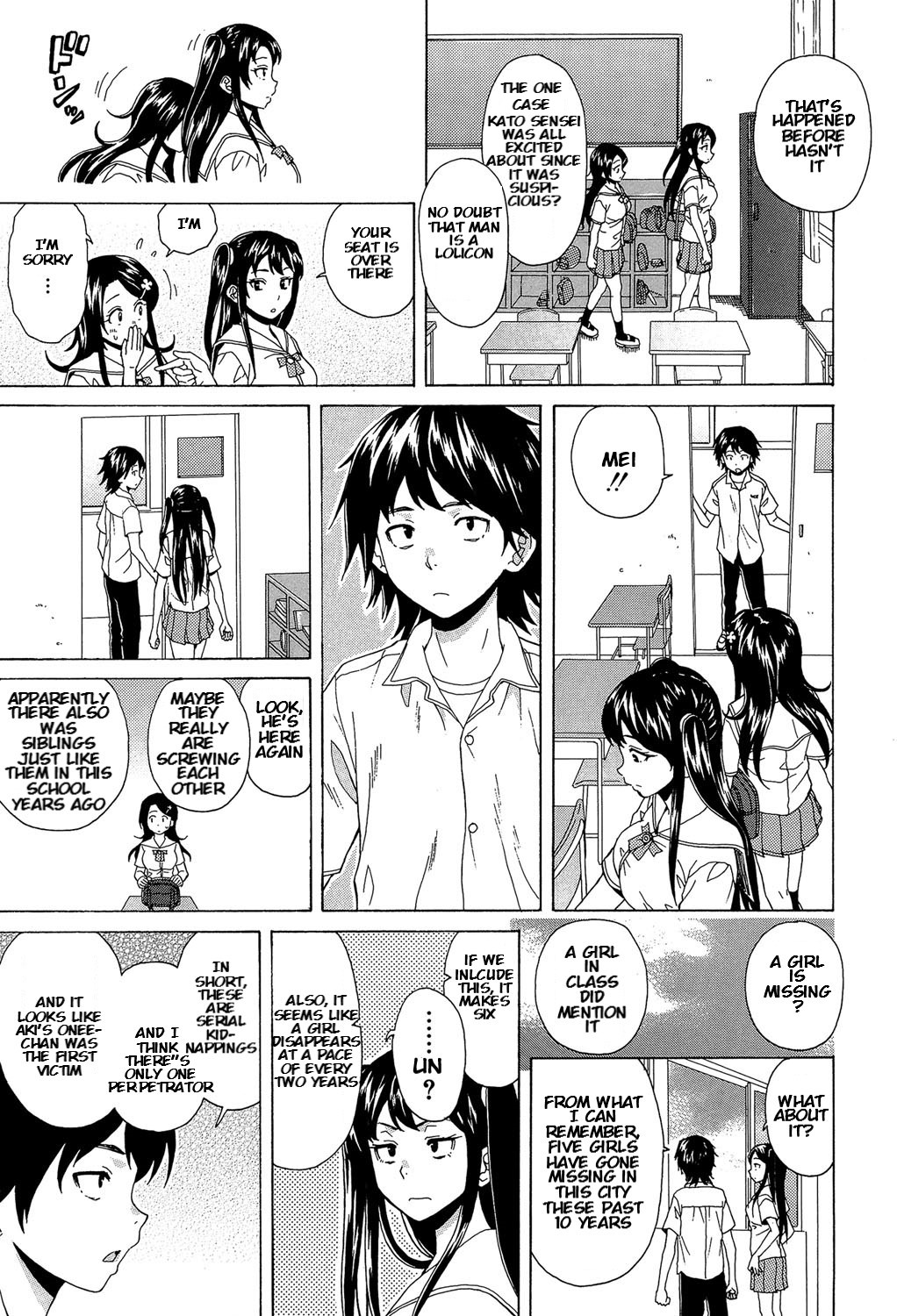 [Fuuga] Fushidara na Ani Imouto Chapter 2 画像番号 21