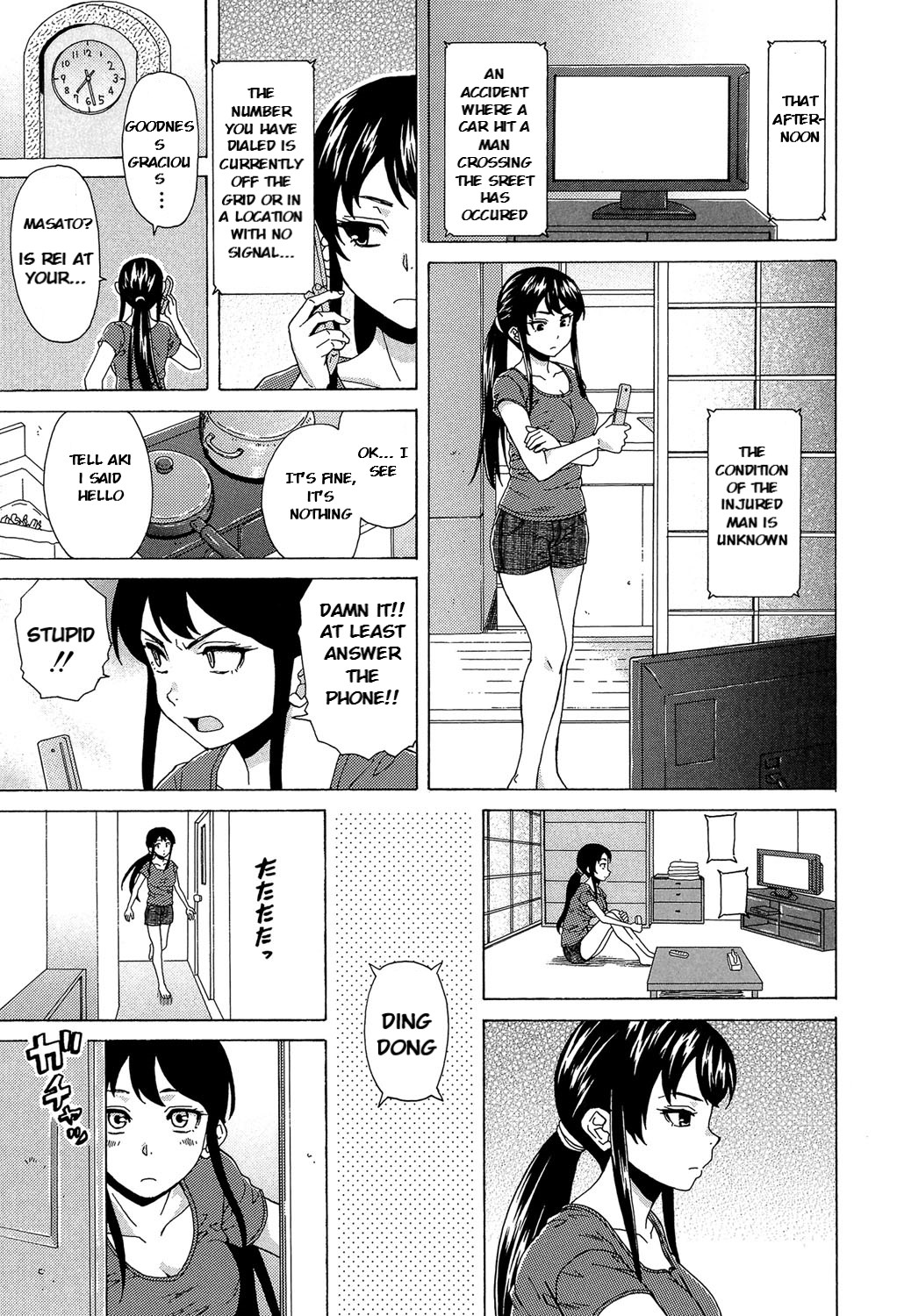 [Fuuga] Fushidara na Ani Imouto Chapter 2 画像番号 23