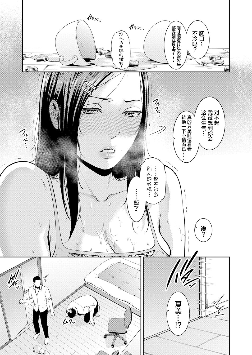 [gonza] 友達の母親【特別編】(COMIC Shingeki 2021-12) [Chinese] [转尾巴猫汉化] [Digital] 画像番号 4