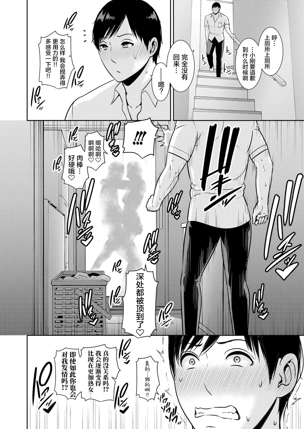 [gonza] 友達の母親【特別編】(COMIC Shingeki 2021-12) [Chinese] [转尾巴猫汉化] [Digital] 画像番号 13