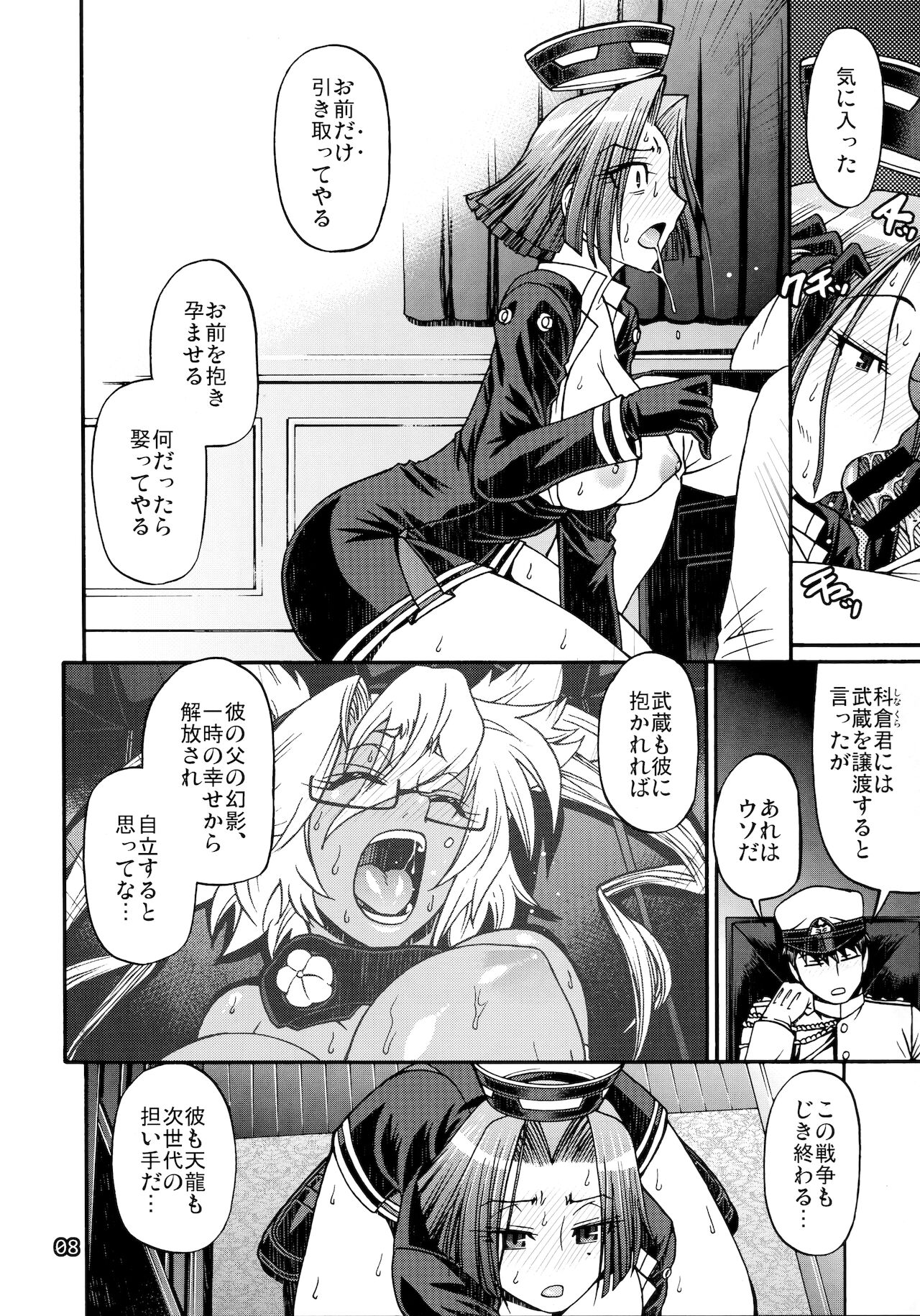 (C87) [CELLULOID-ACME (Chiba Toshirou)] Ichiyouraifuku (Kantai Collection -KanColle-) 이미지 번호 8