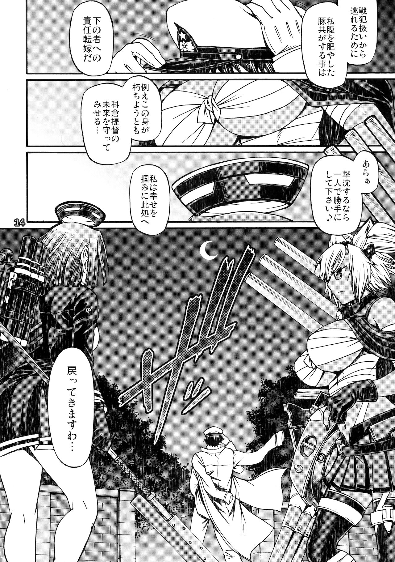 (C87) [CELLULOID-ACME (Chiba Toshirou)] Ichiyouraifuku (Kantai Collection -KanColle-) 이미지 번호 13