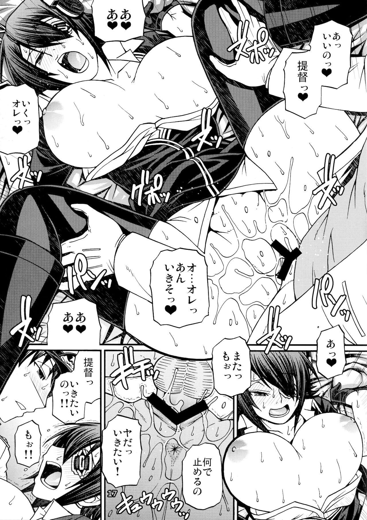 (C87) [CELLULOID-ACME (Chiba Toshirou)] Ichiyouraifuku (Kantai Collection -KanColle-) 이미지 번호 16