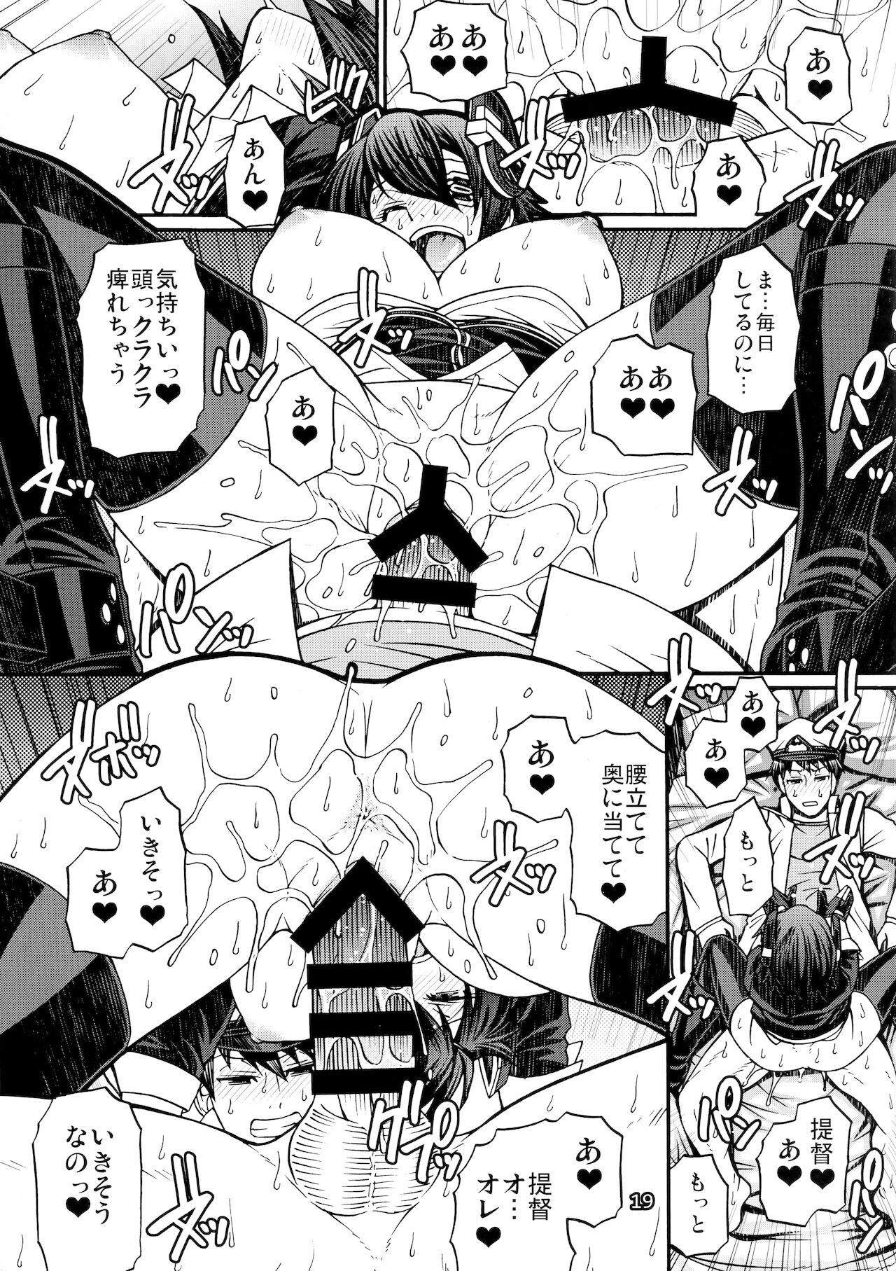 (C87) [CELLULOID-ACME (Chiba Toshirou)] Ichiyouraifuku (Kantai Collection -KanColle-) 이미지 번호 18