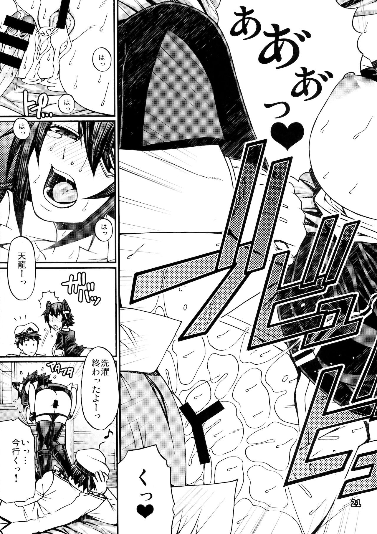 (C87) [CELLULOID-ACME (Chiba Toshirou)] Ichiyouraifuku (Kantai Collection -KanColle-) 이미지 번호 20