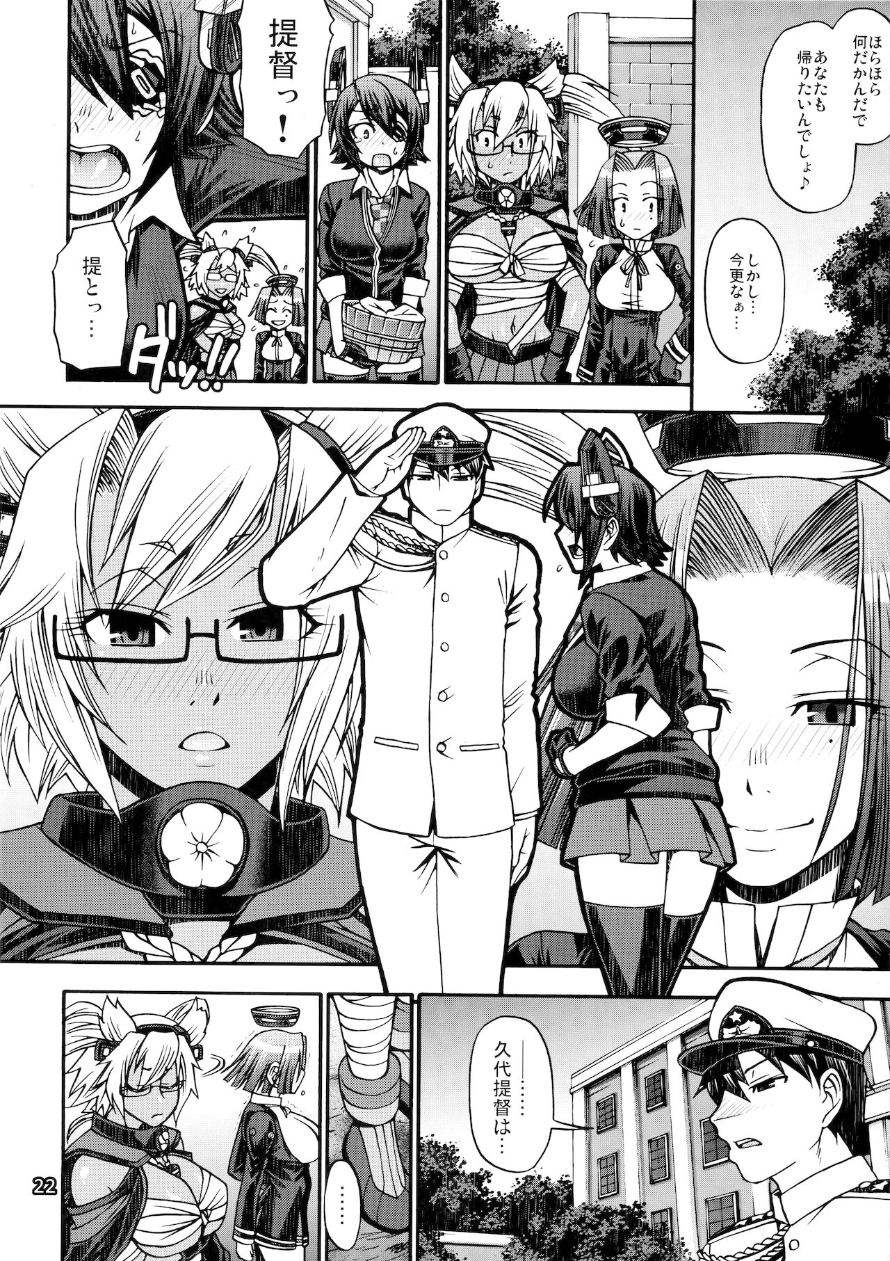 (C87) [CELLULOID-ACME (Chiba Toshirou)] Ichiyouraifuku (Kantai Collection -KanColle-) 이미지 번호 21