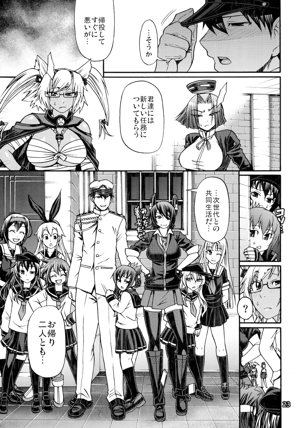 (C87) [CELLULOID-ACME (Chiba Toshirou)] Ichiyouraifuku (Kantai Collection -KanColle-) 이미지 번호 22