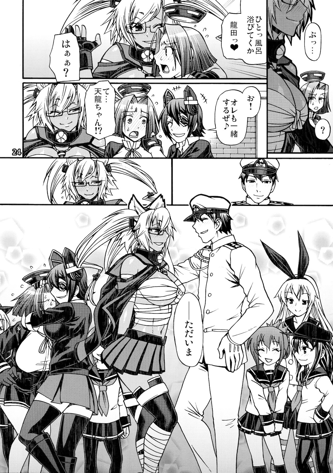 (C87) [CELLULOID-ACME (Chiba Toshirou)] Ichiyouraifuku (Kantai Collection -KanColle-) 이미지 번호 23