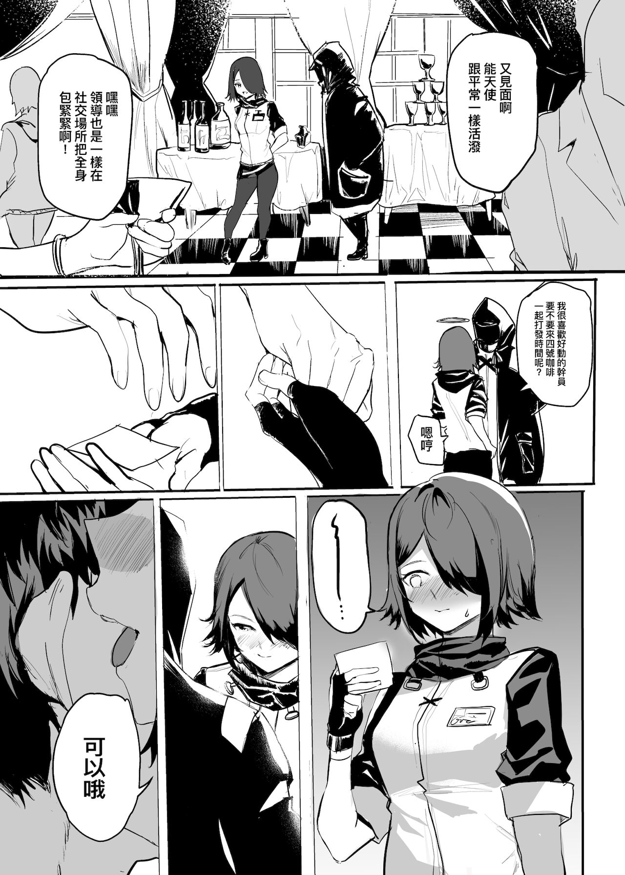 [史本c16e4] File No.2 Exusiai (Arknights) [Chinese] [Sample] 图片编号 3