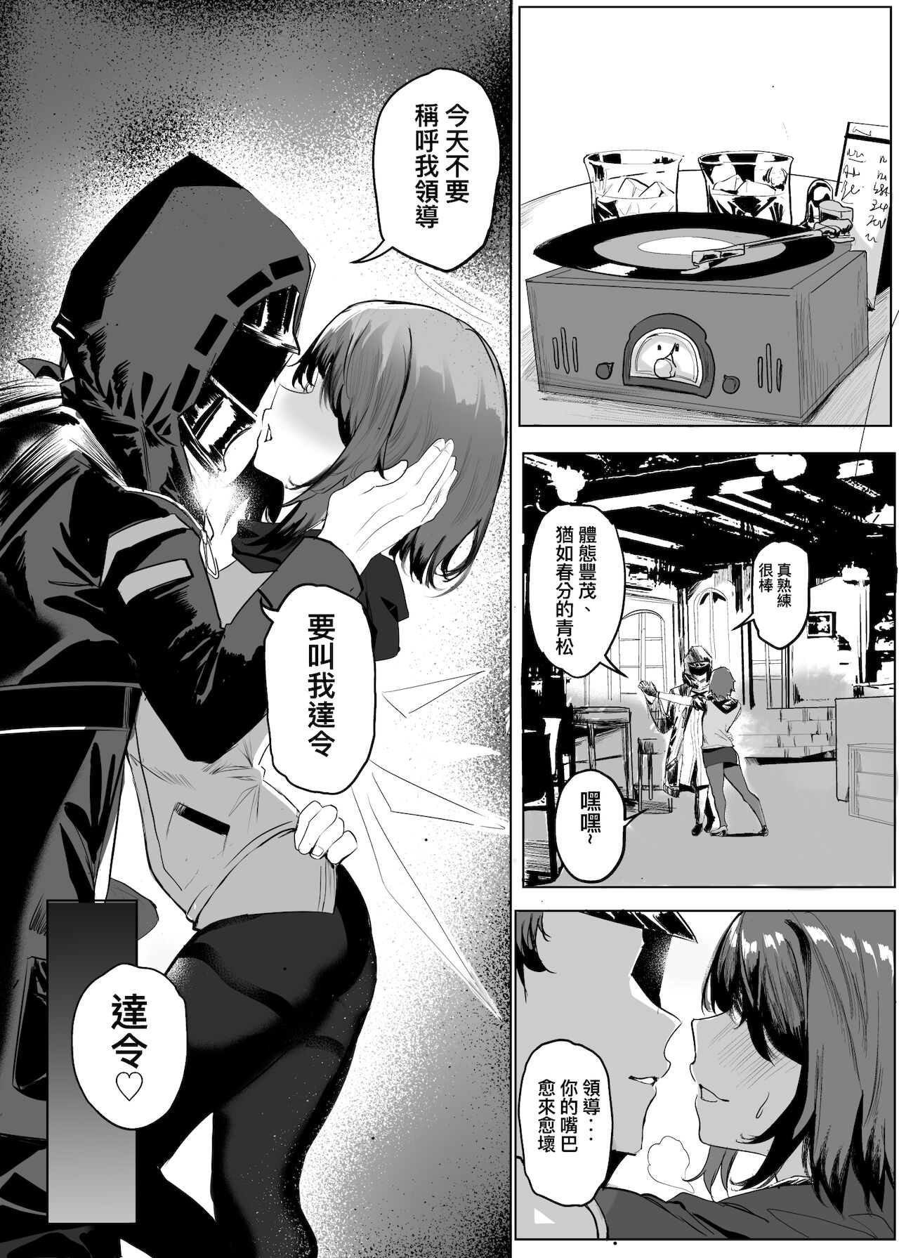 [史本c16e4] File No.2 Exusiai (Arknights) [Chinese] [Sample] 图片编号 4