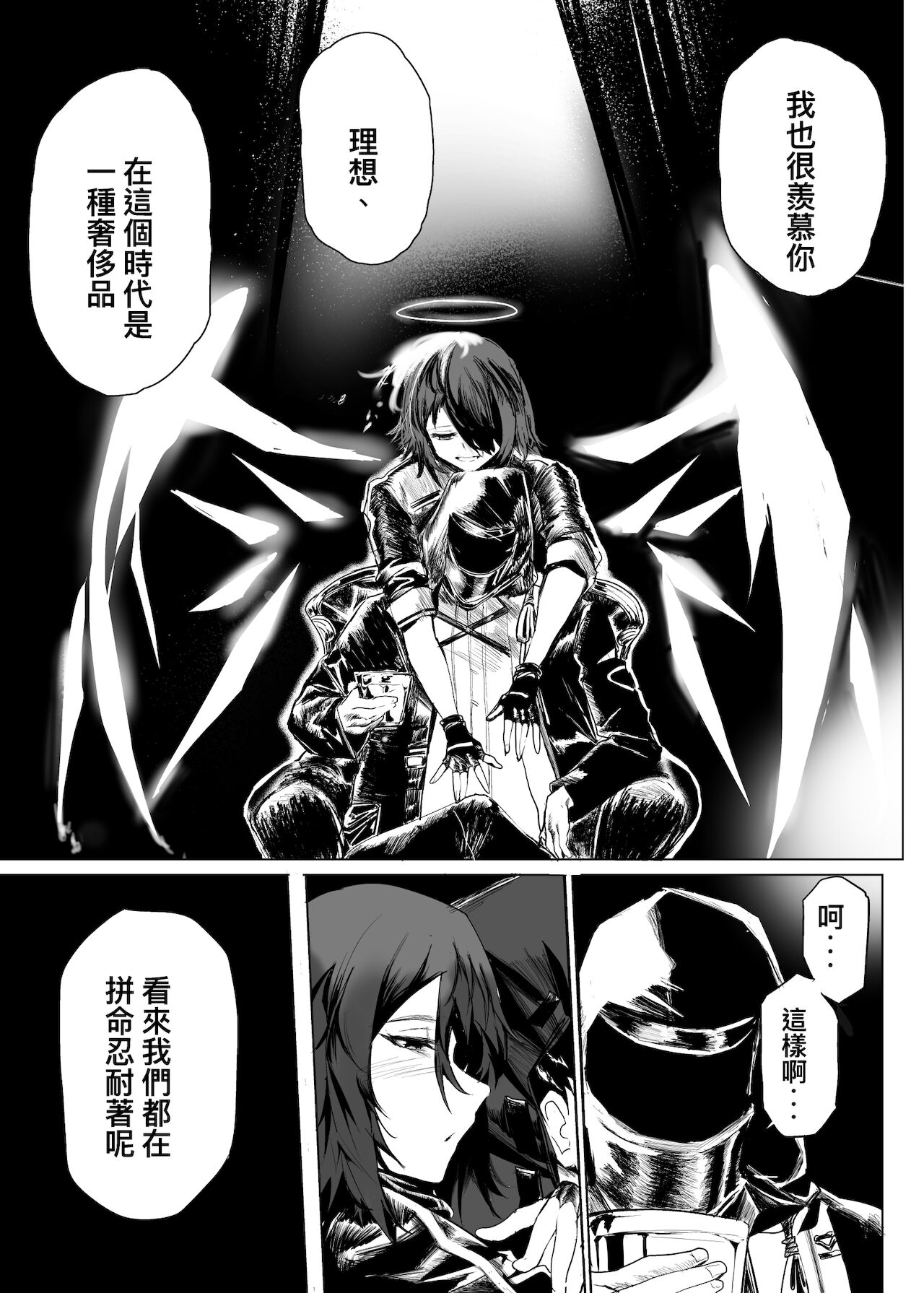 [史本c16e4] File No.2 Exusiai (Arknights) [Chinese] [Sample] 图片编号 19